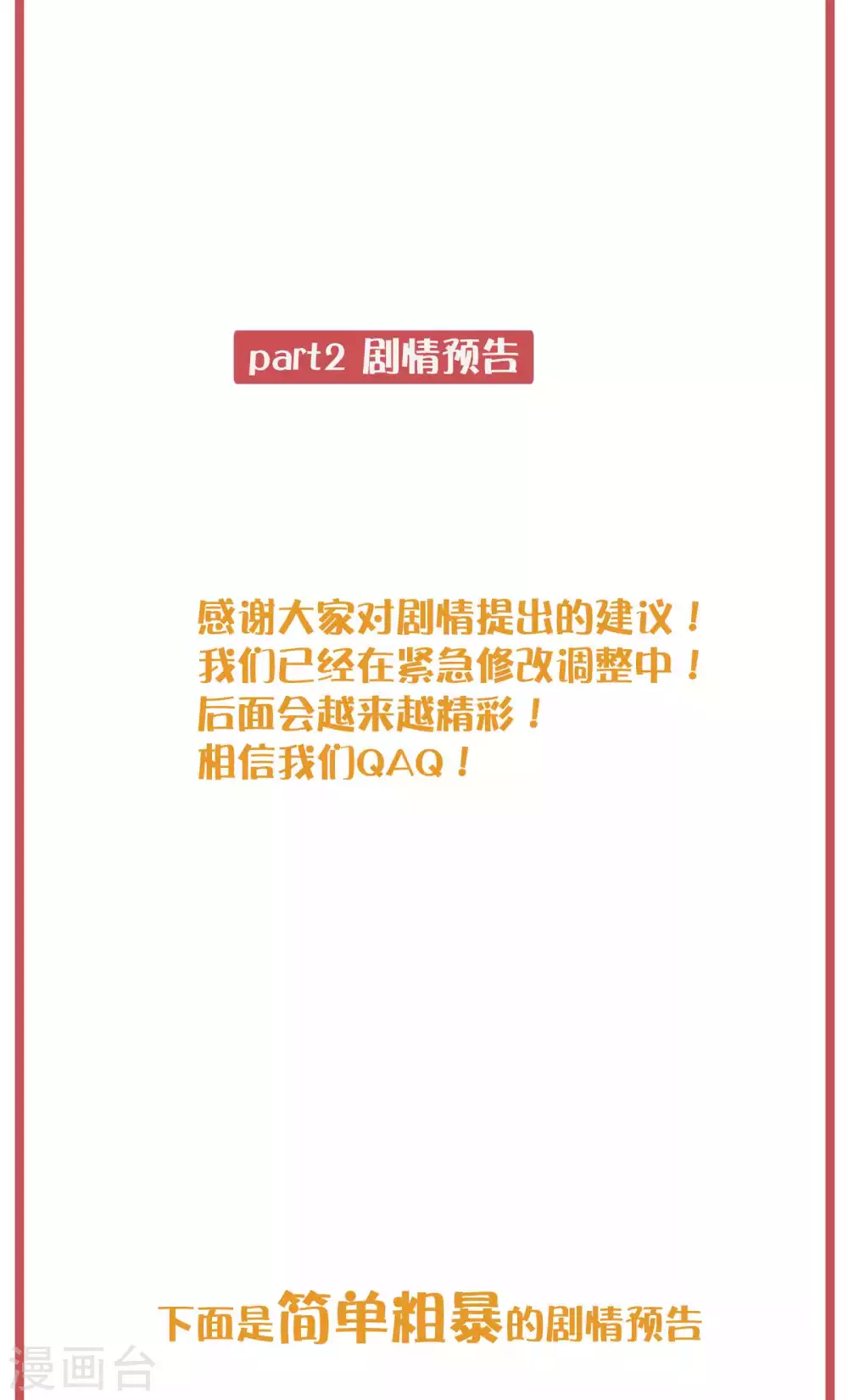 周末互动栏目第29期-第119话