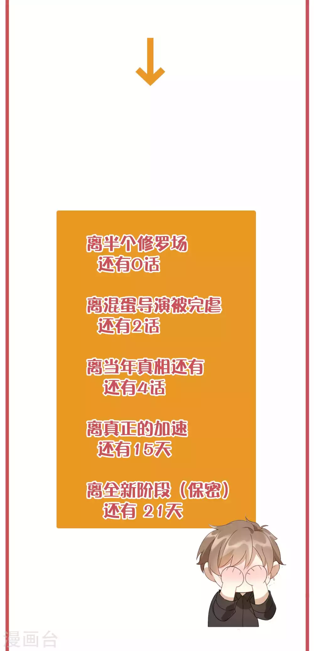 周末互动栏目第29期-第119话