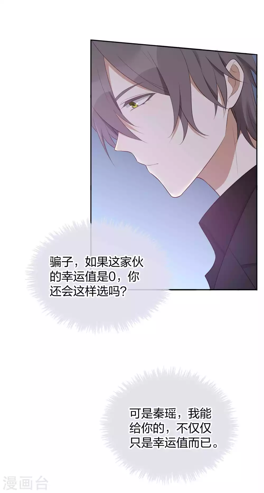 第84话 全世界最帅的男朋友-第121话