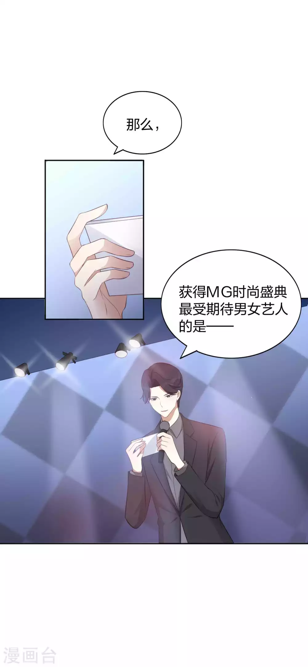 第84话 全世界最帅的男朋友-第121话