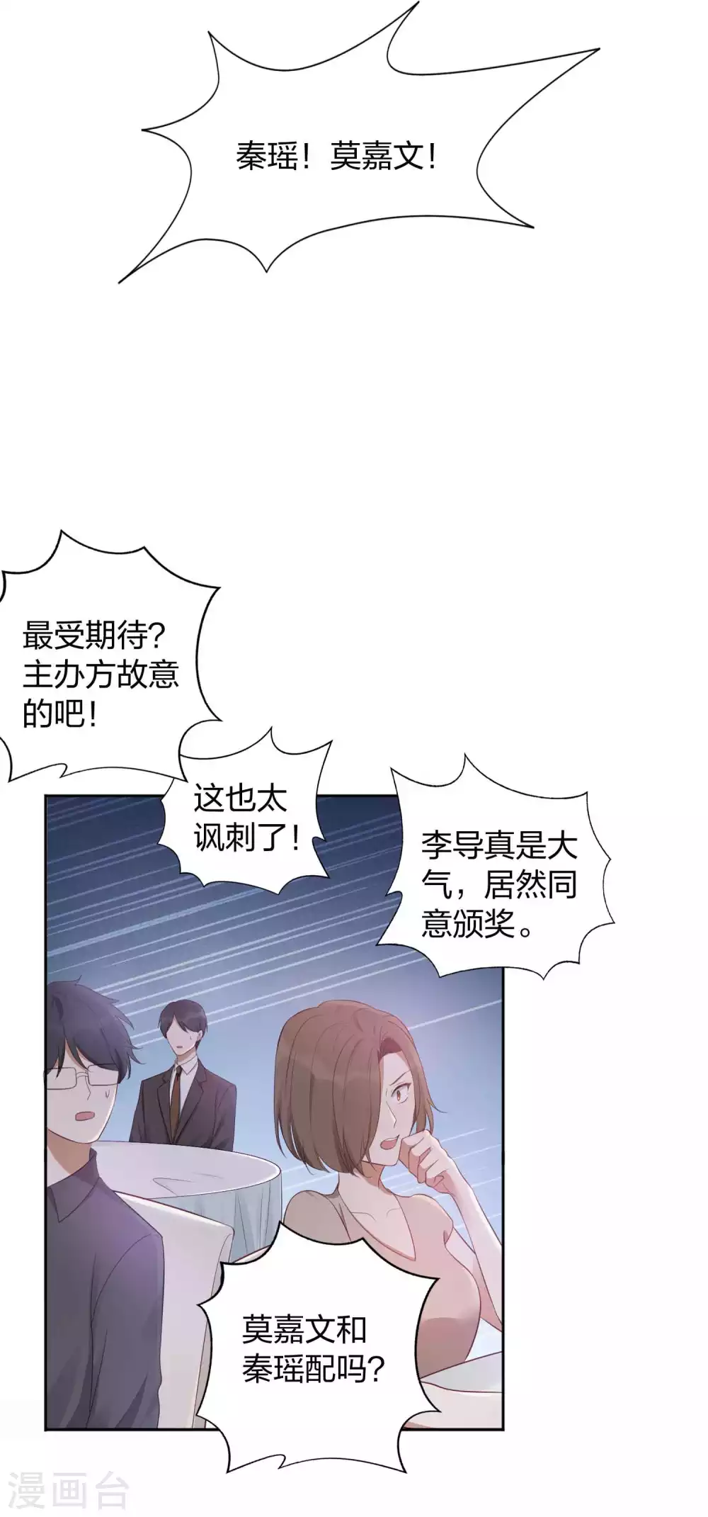 第84话 全世界最帅的男朋友-第121话