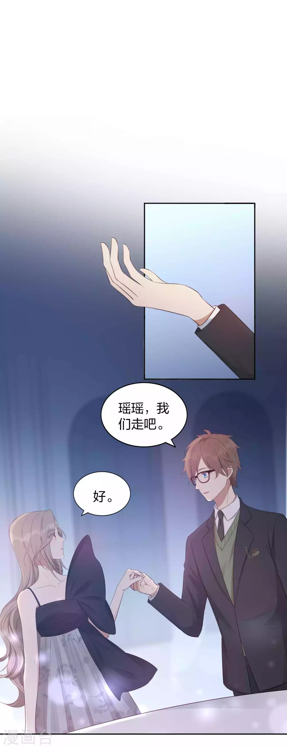 第84话 全世界最帅的男朋友-第121话