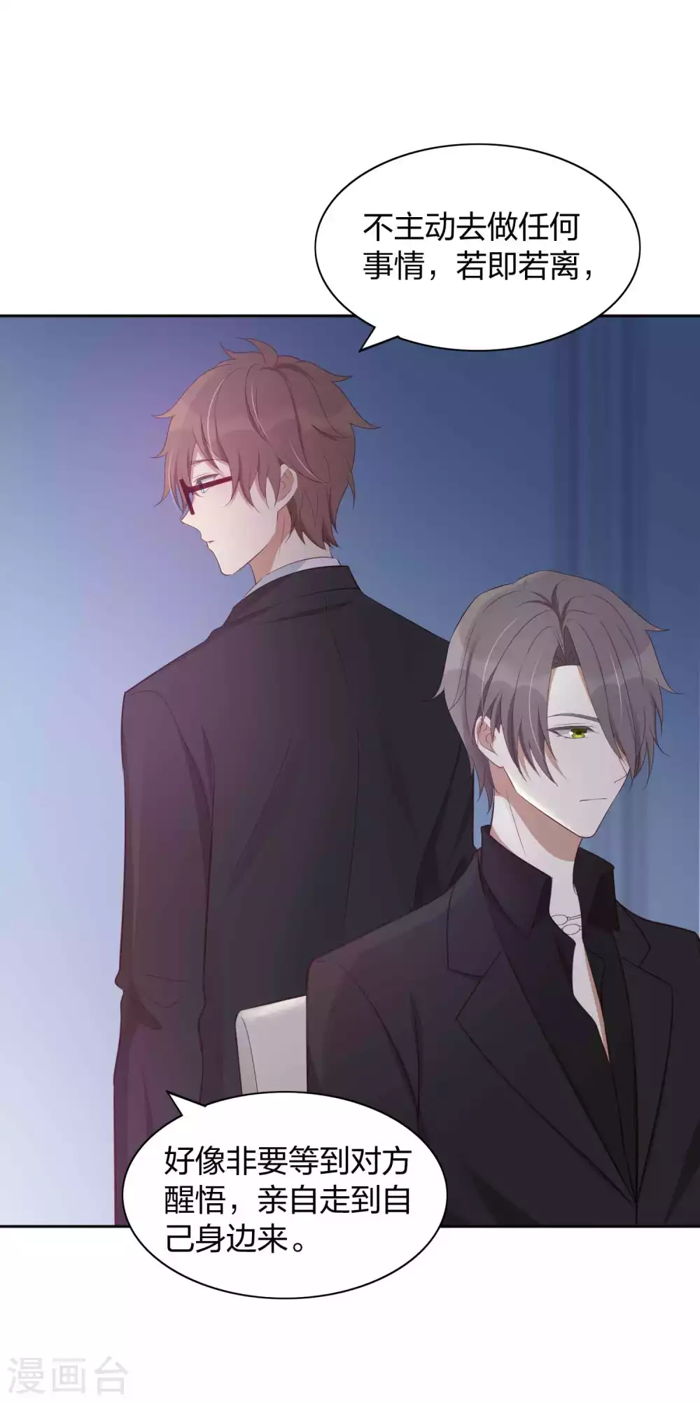 第84话 全世界最帅的男朋友-第121话