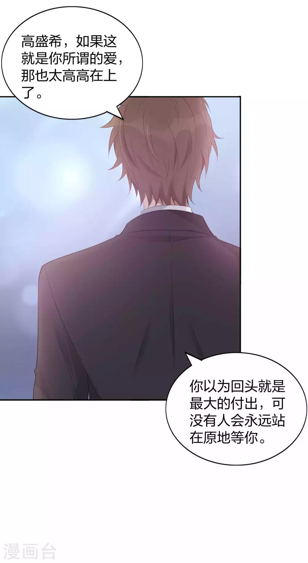 第84话 全世界最帅的男朋友-第121话