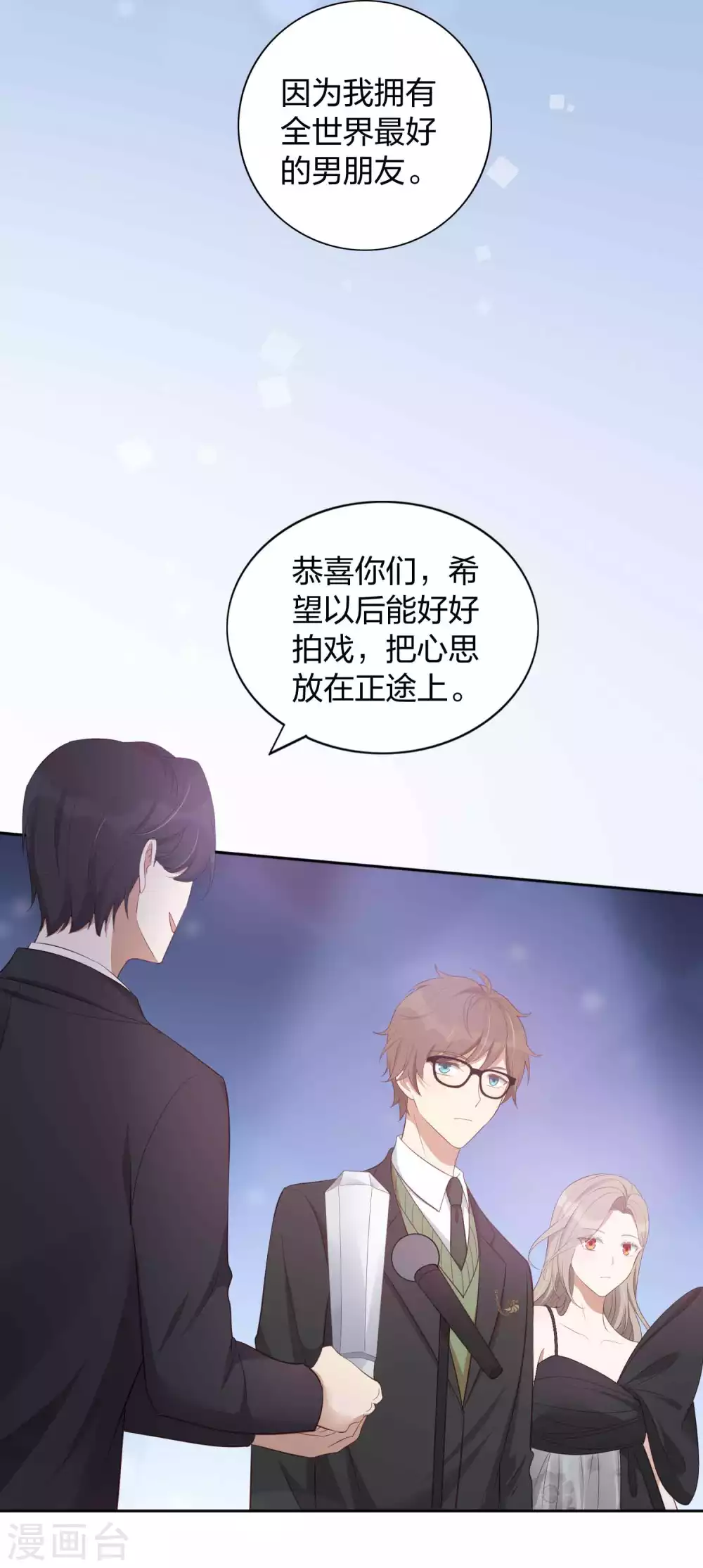 第84话 全世界最帅的男朋友-第121话