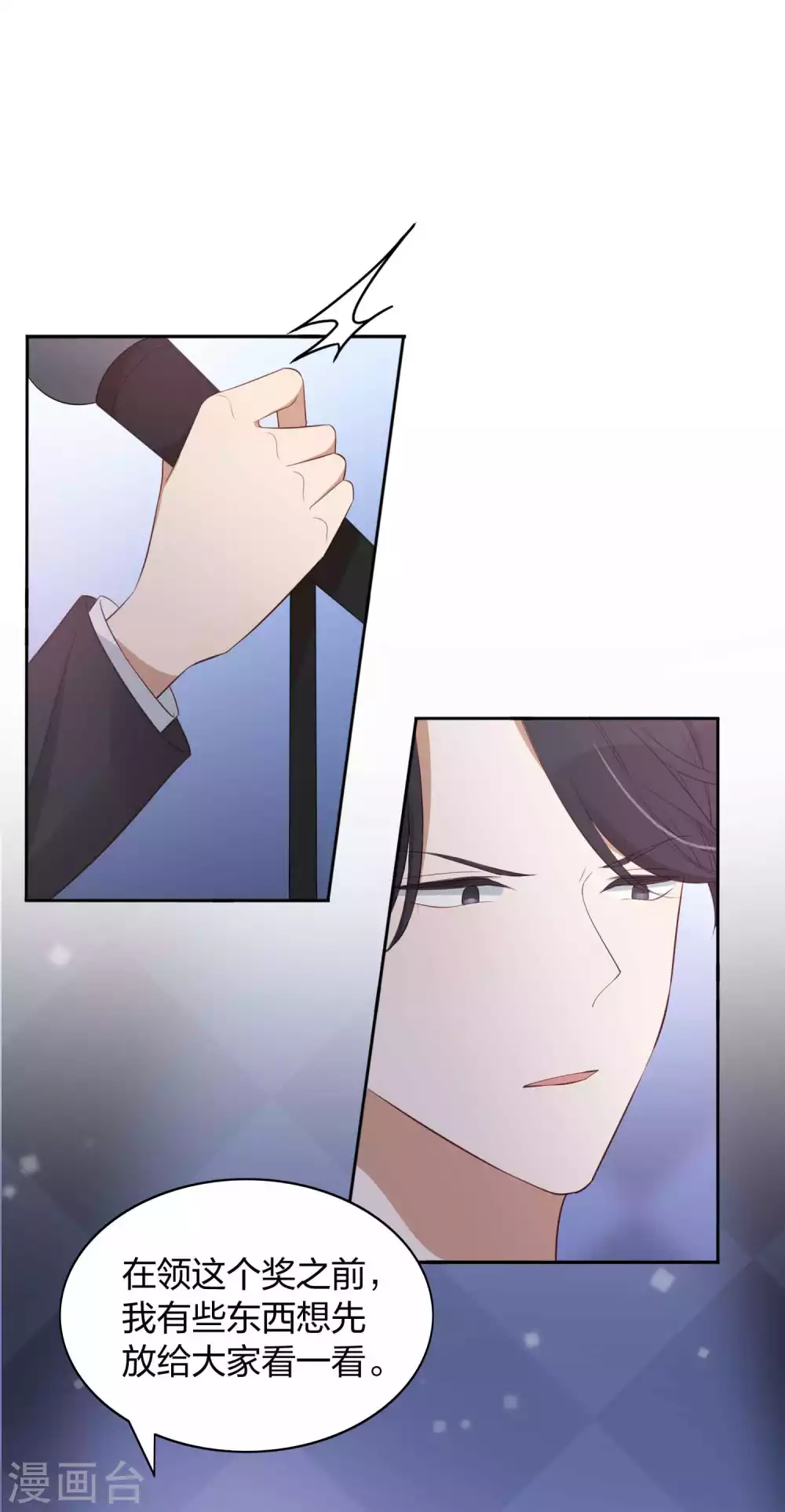 第84话 全世界最帅的男朋友-第121话