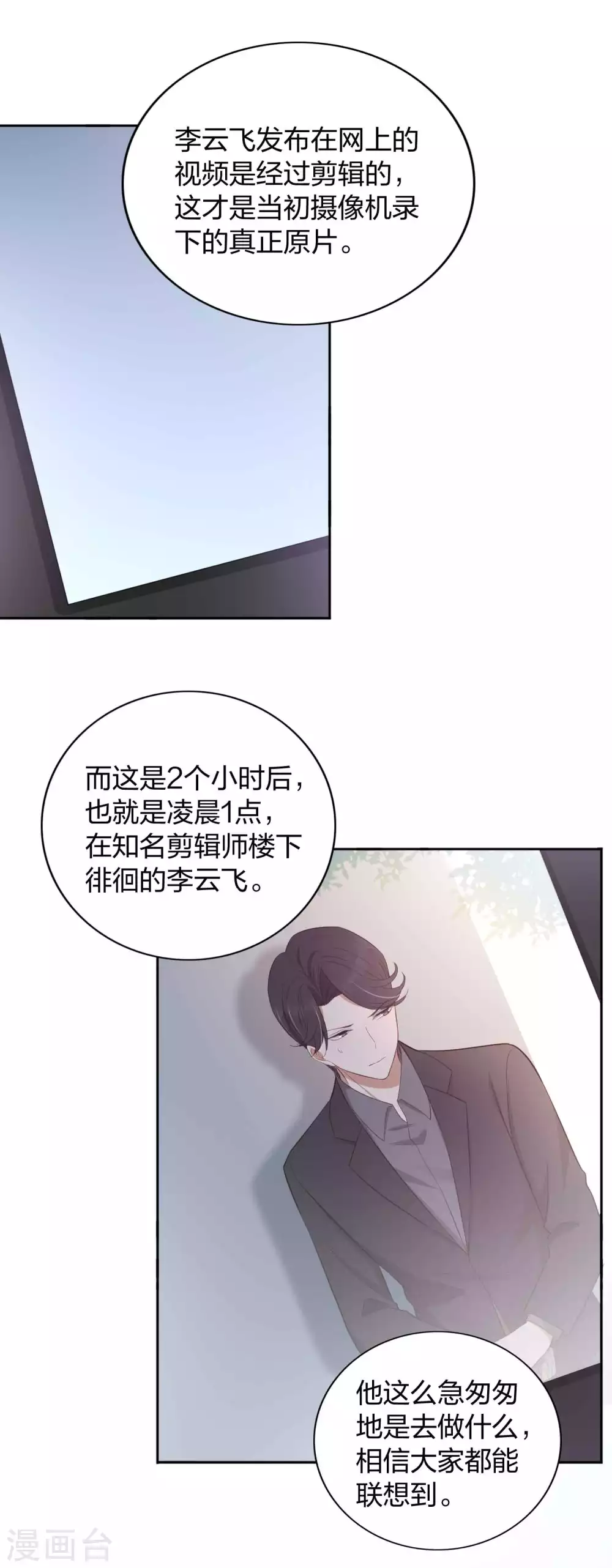 第84话 全世界最帅的男朋友-第121话