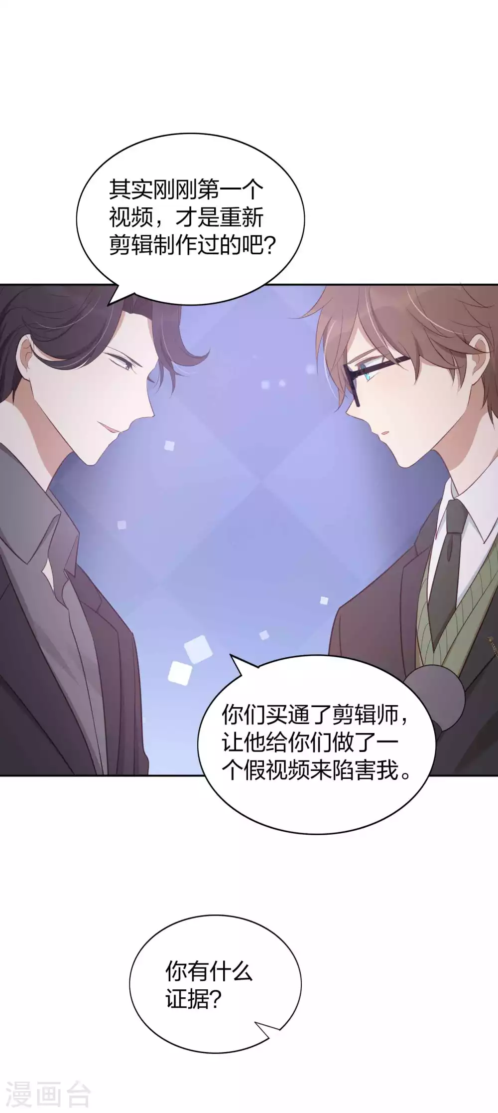 第84话 全世界最帅的男朋友-第121话