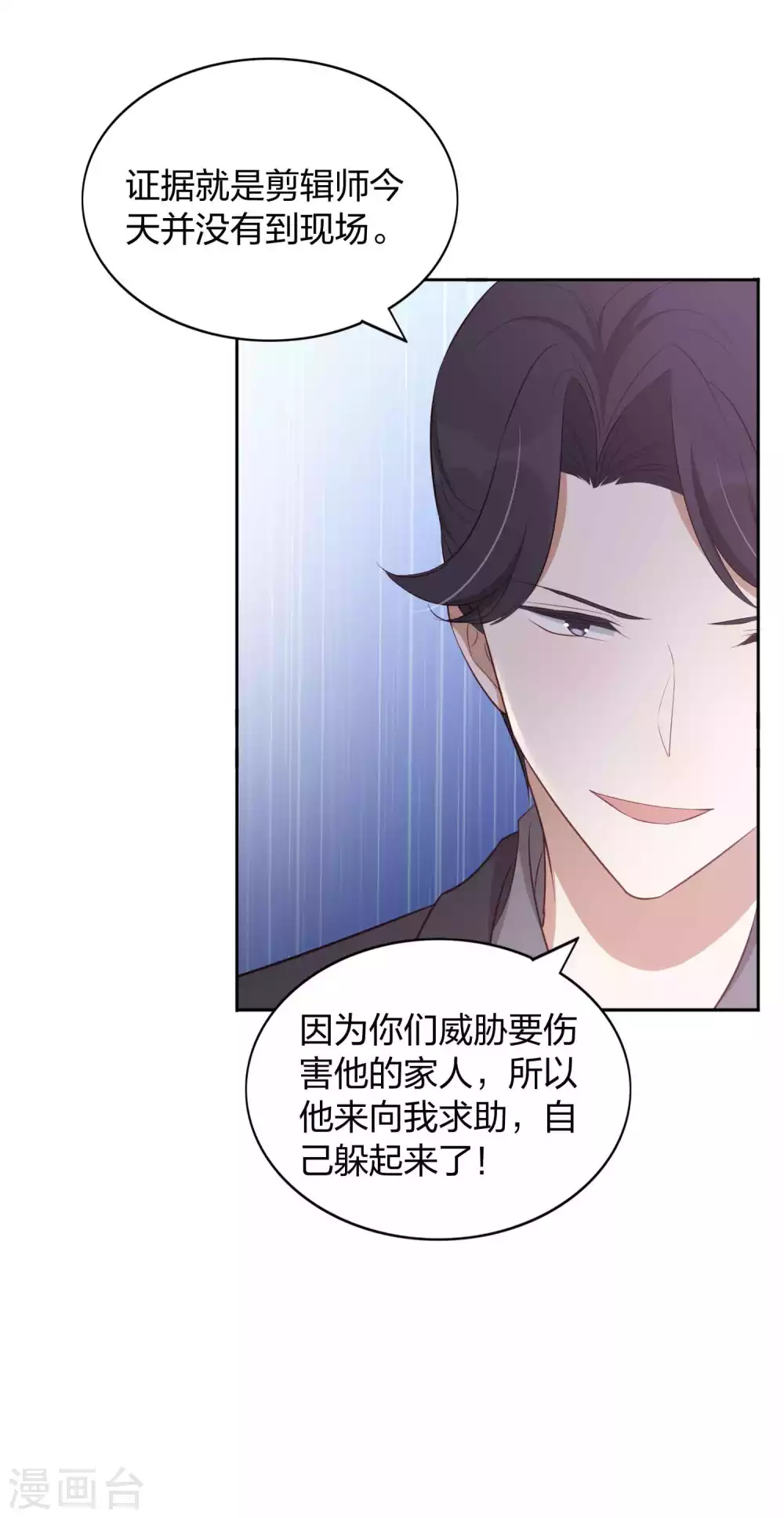 第84话 全世界最帅的男朋友-第121话