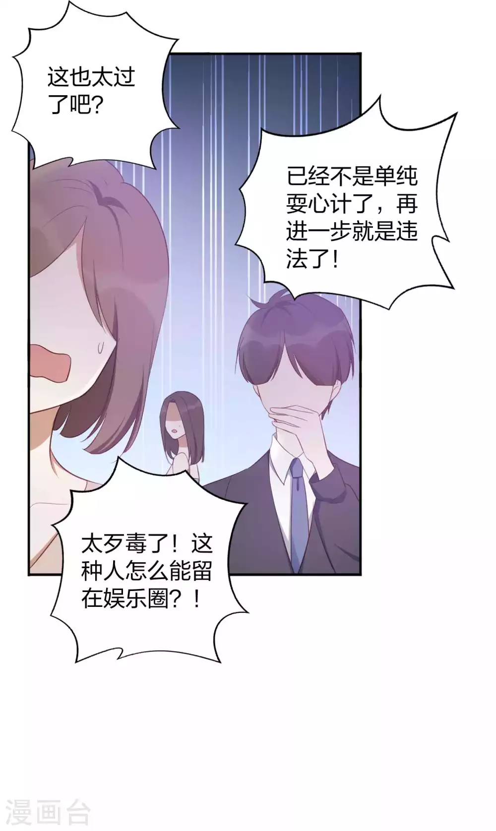 第84话 全世界最帅的男朋友-第121话