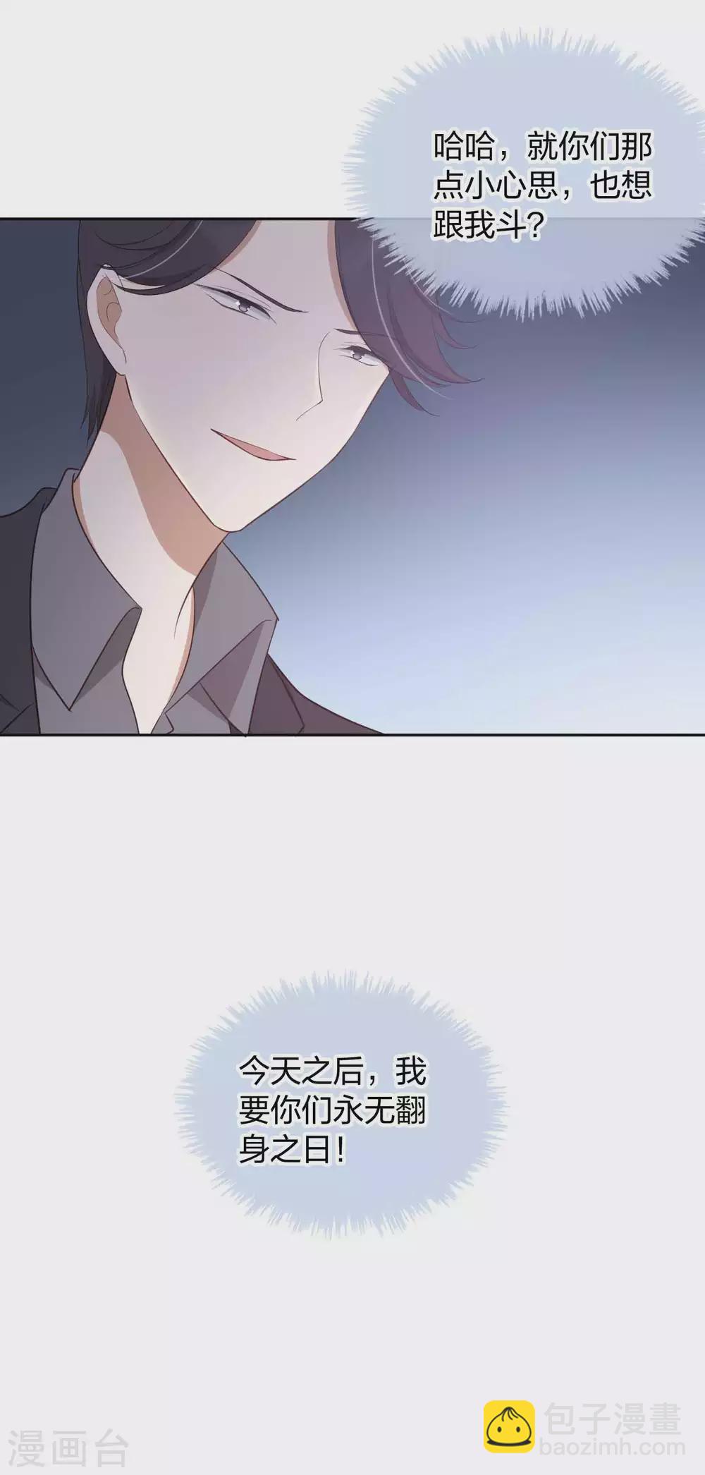 第84话 全世界最帅的男朋友-第121话