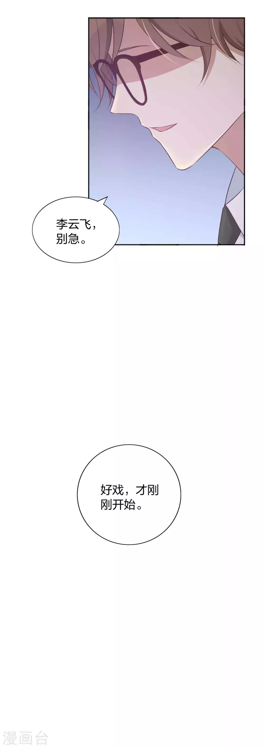 第84话 全世界最帅的男朋友-第121话