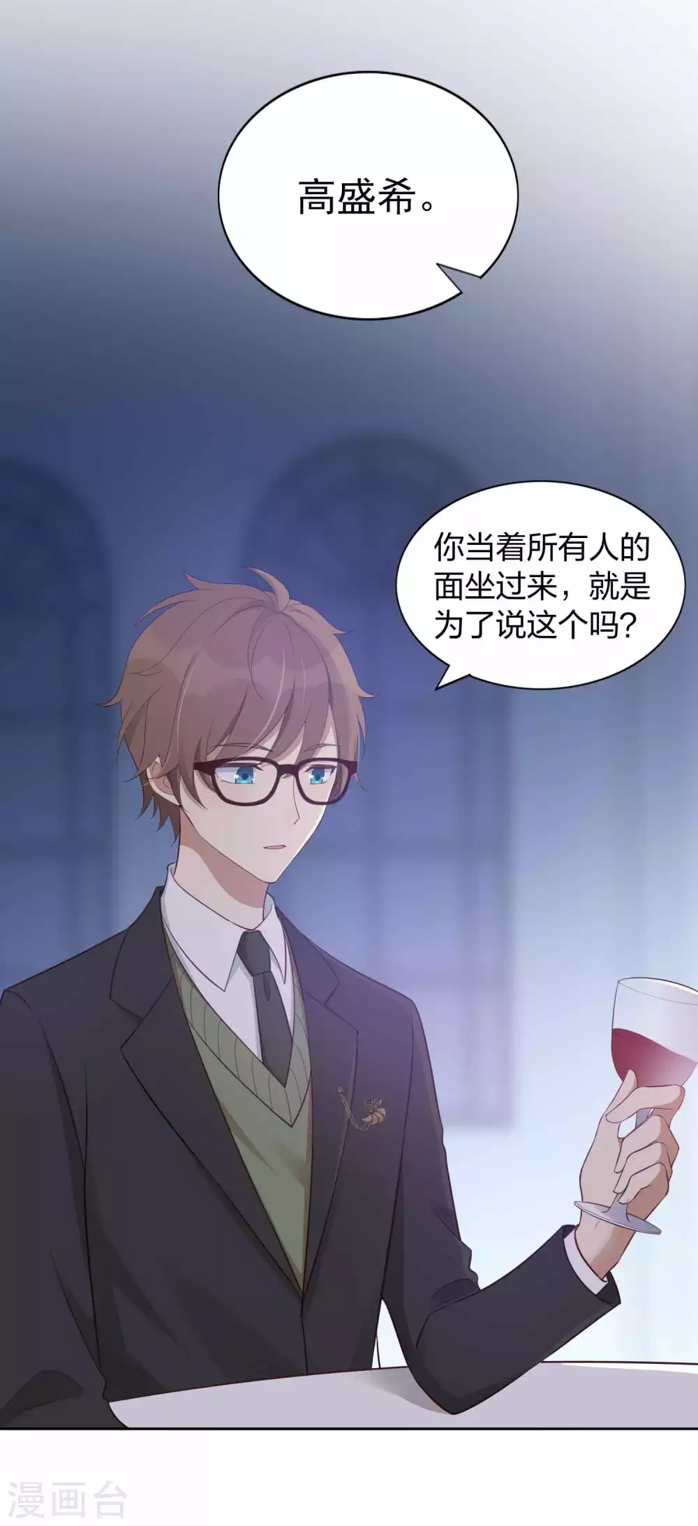 第84话 全世界最帅的男朋友-第121话