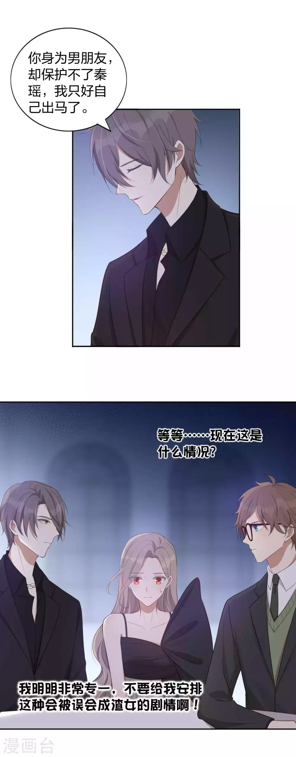 第84话 全世界最帅的男朋友-第121话