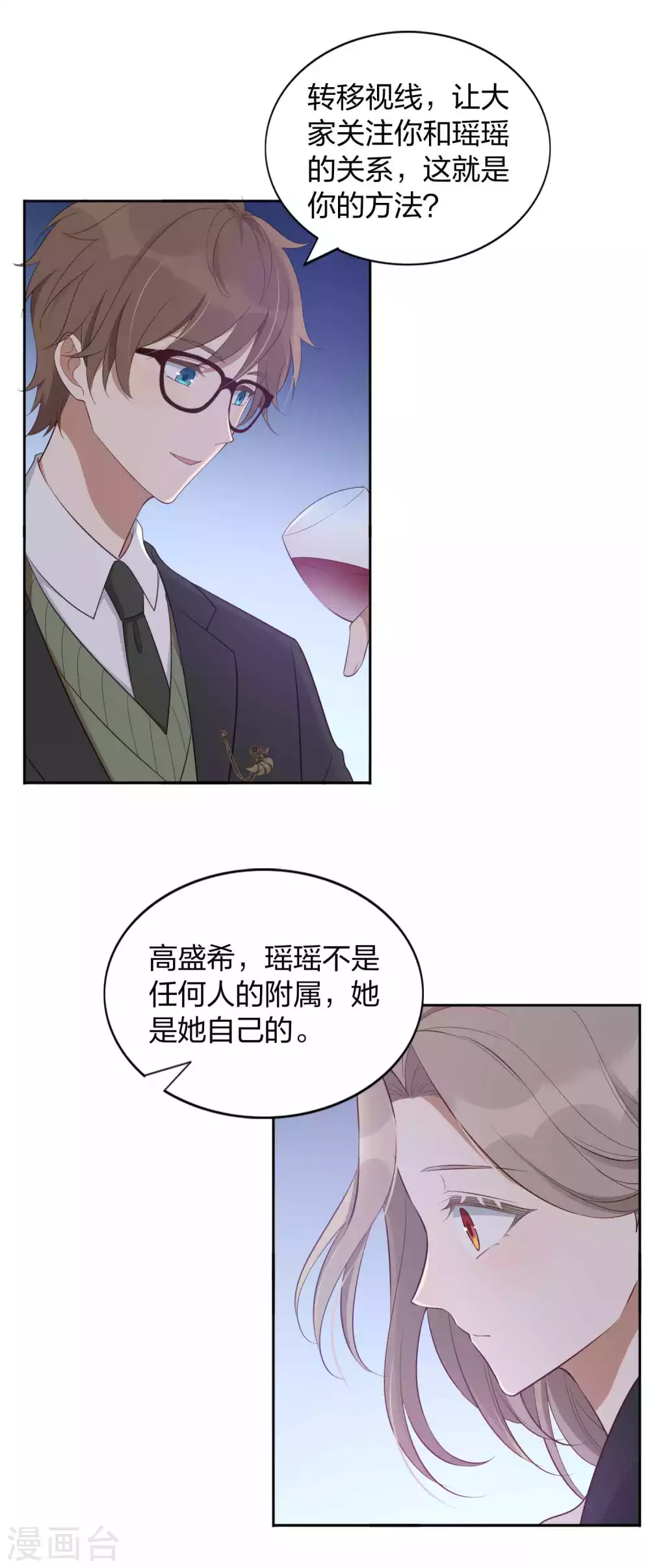 第84话 全世界最帅的男朋友-第121话