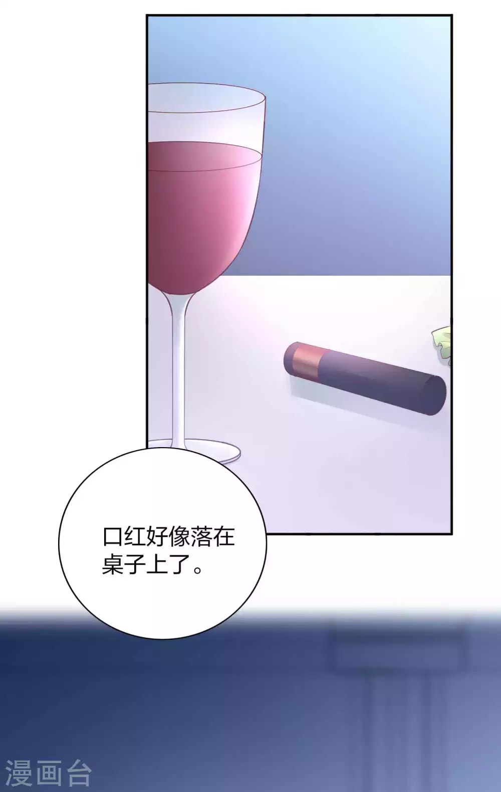 第86话 迫不及待想好好疼你-第123话