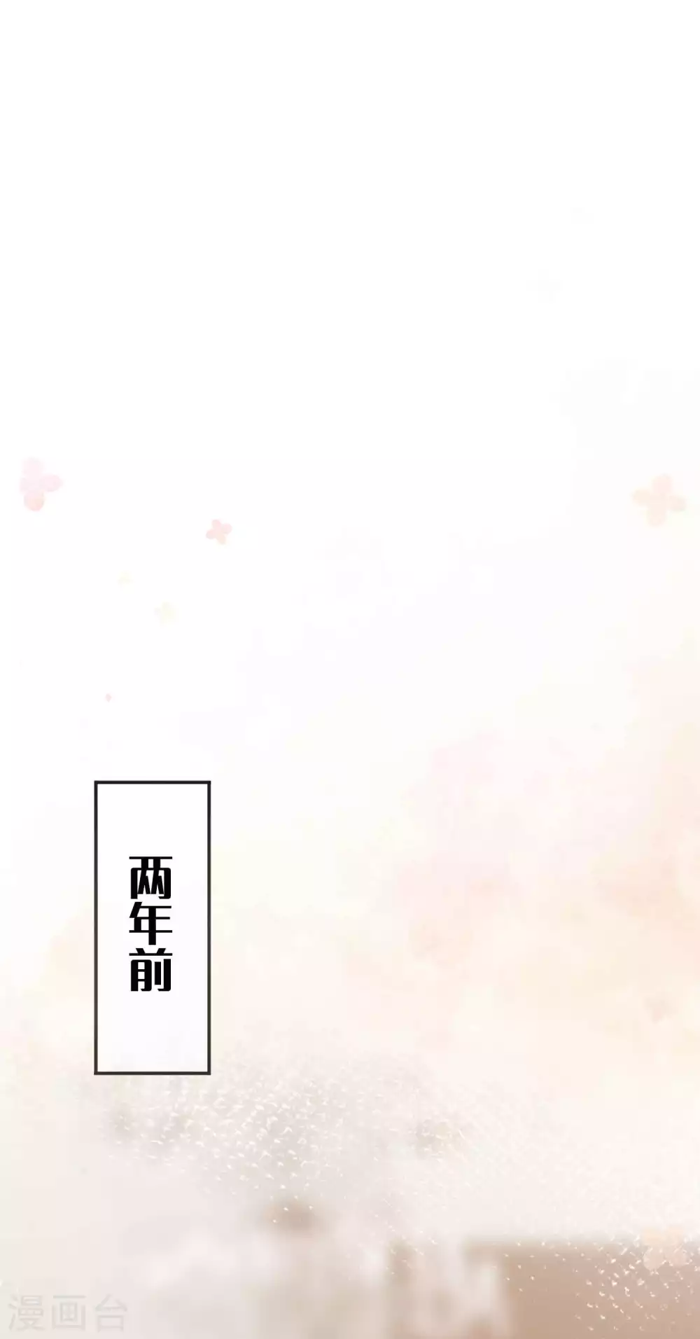 第86话 迫不及待想好好疼你-第123话