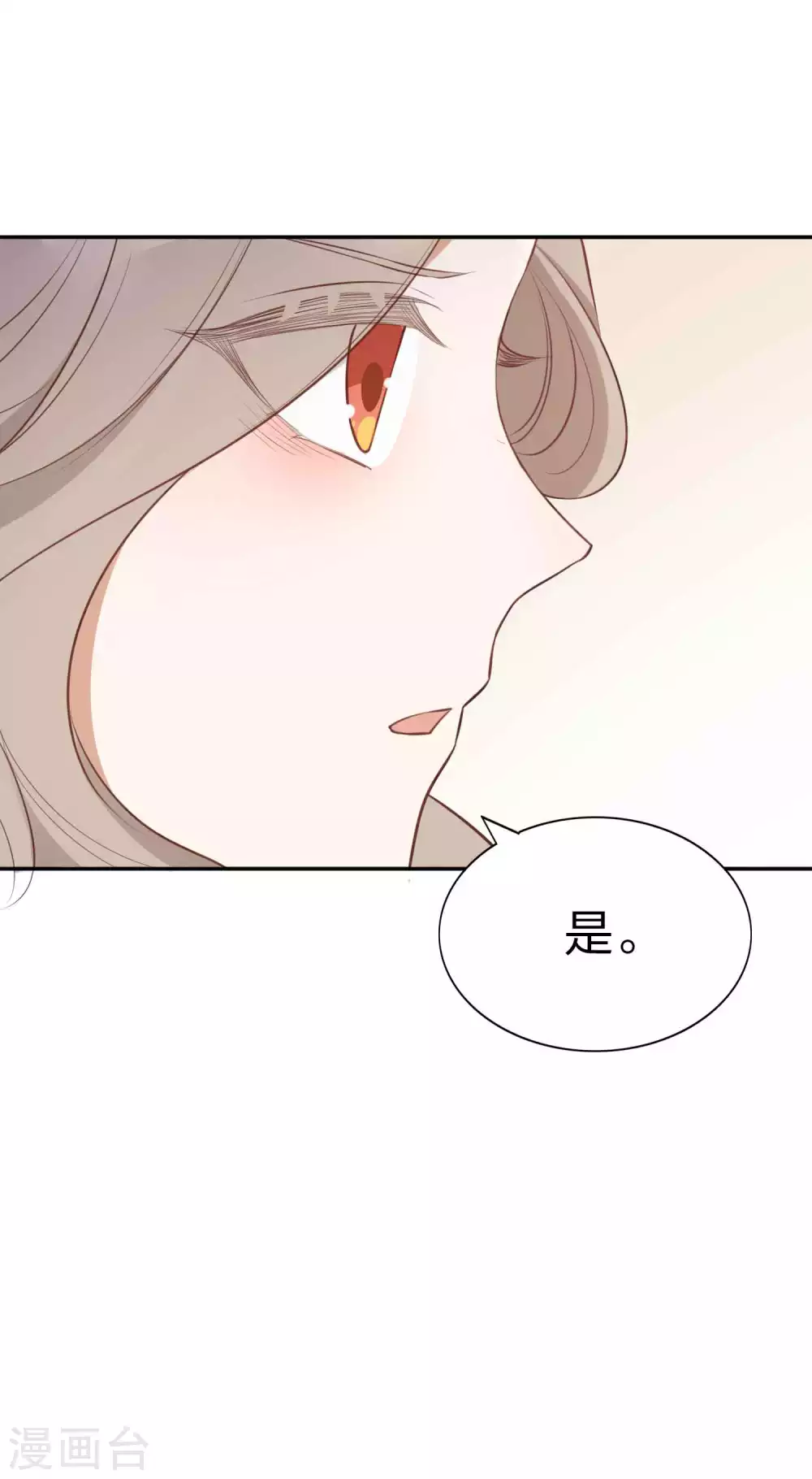 第86话 迫不及待想好好疼你-第123话