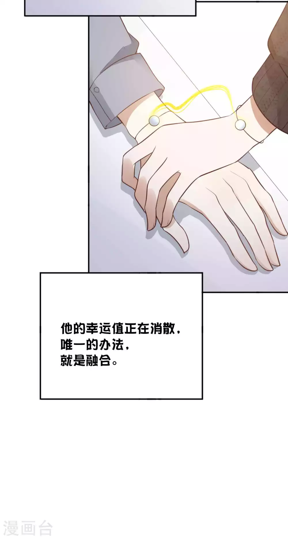第86话 迫不及待想好好疼你-第123话