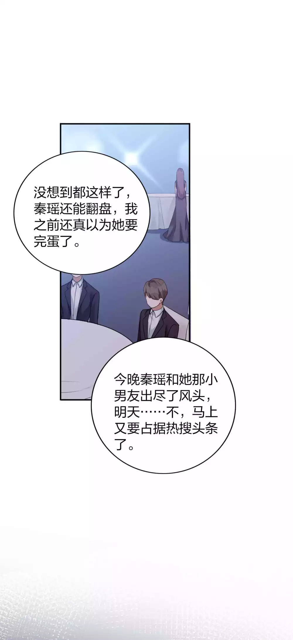 第86话 迫不及待想好好疼你-第123话