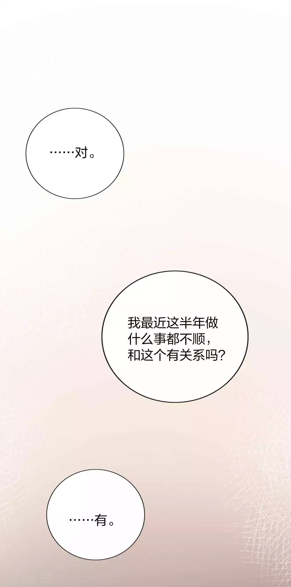 第86话 迫不及待想好好疼你-第123话