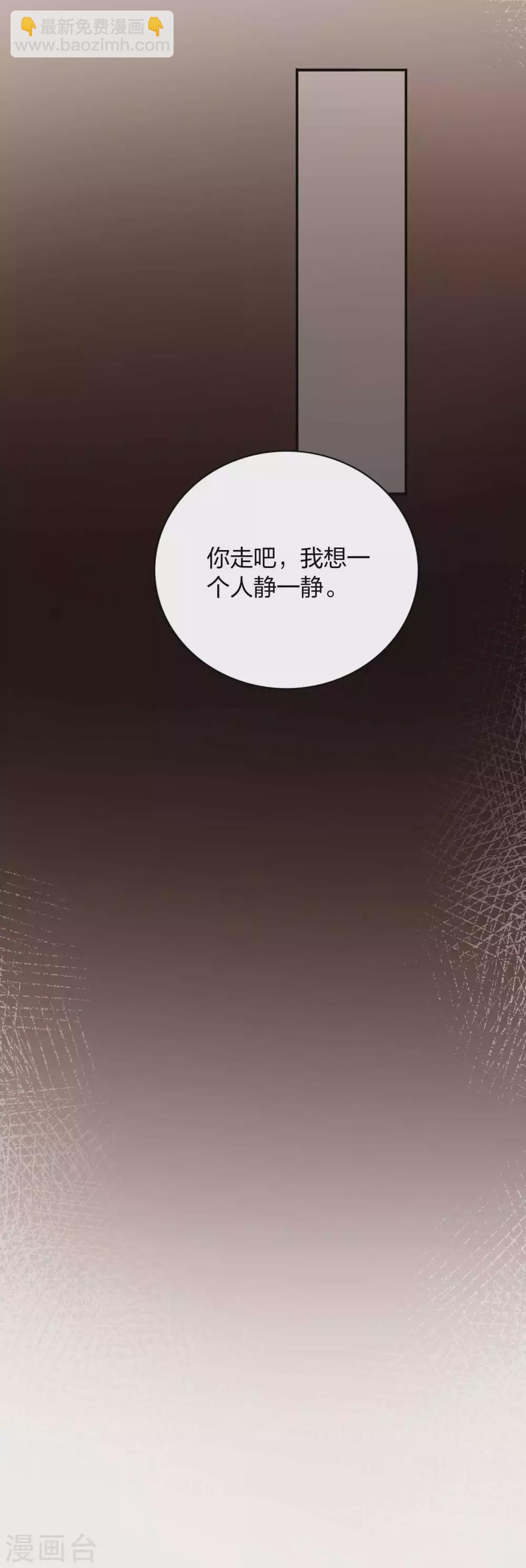 第86话 迫不及待想好好疼你-第123话