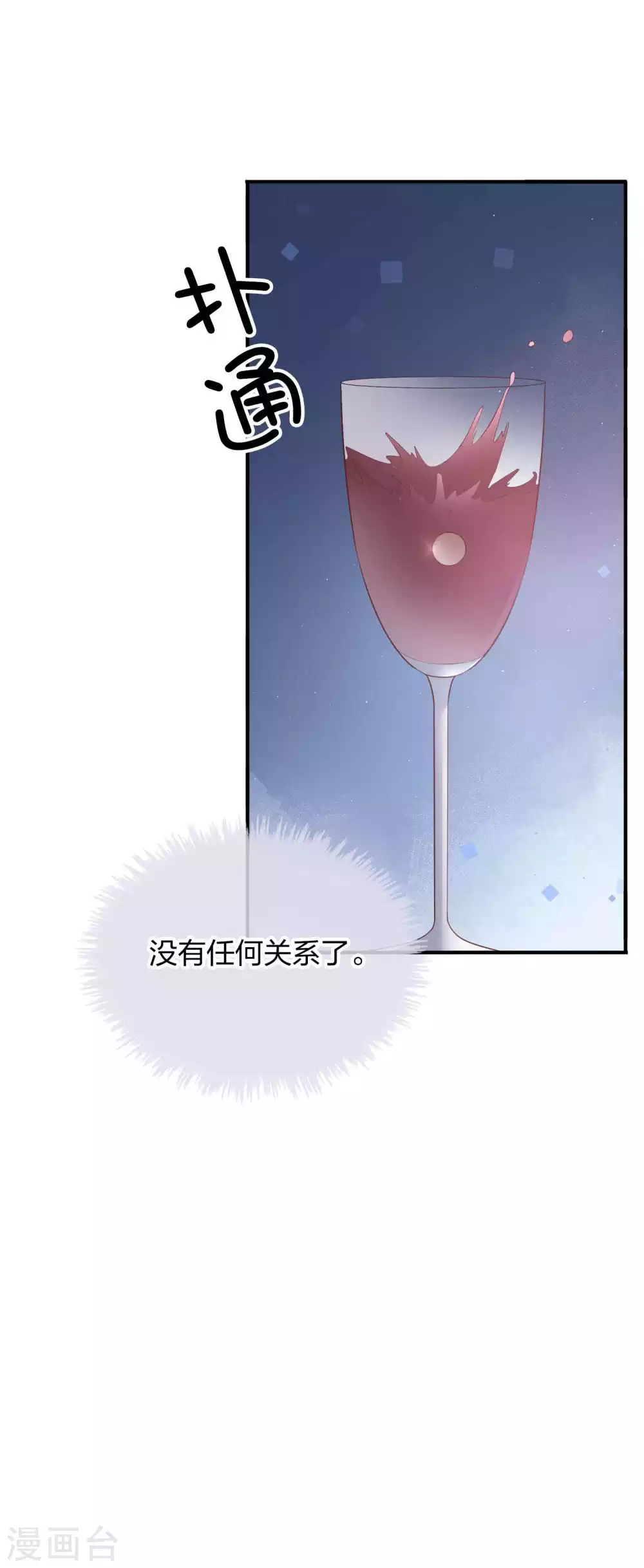 第86话 迫不及待想好好疼你-第123话