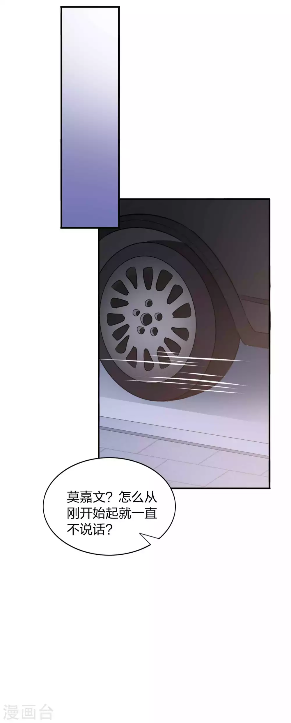 第86话 迫不及待想好好疼你-第123话