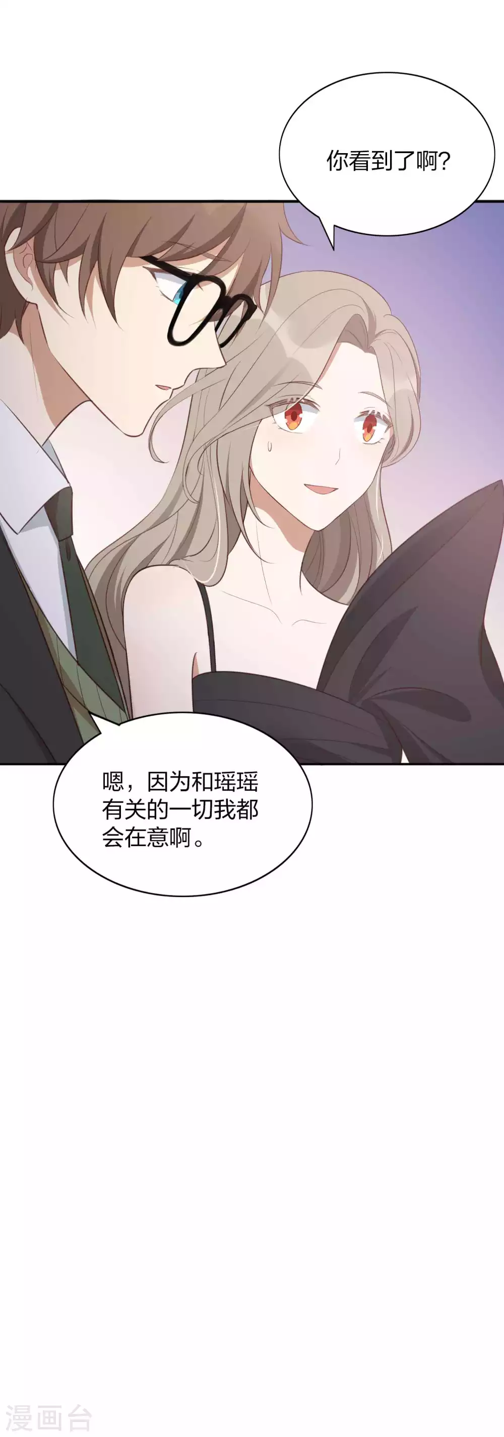 第86话 迫不及待想好好疼你-第123话