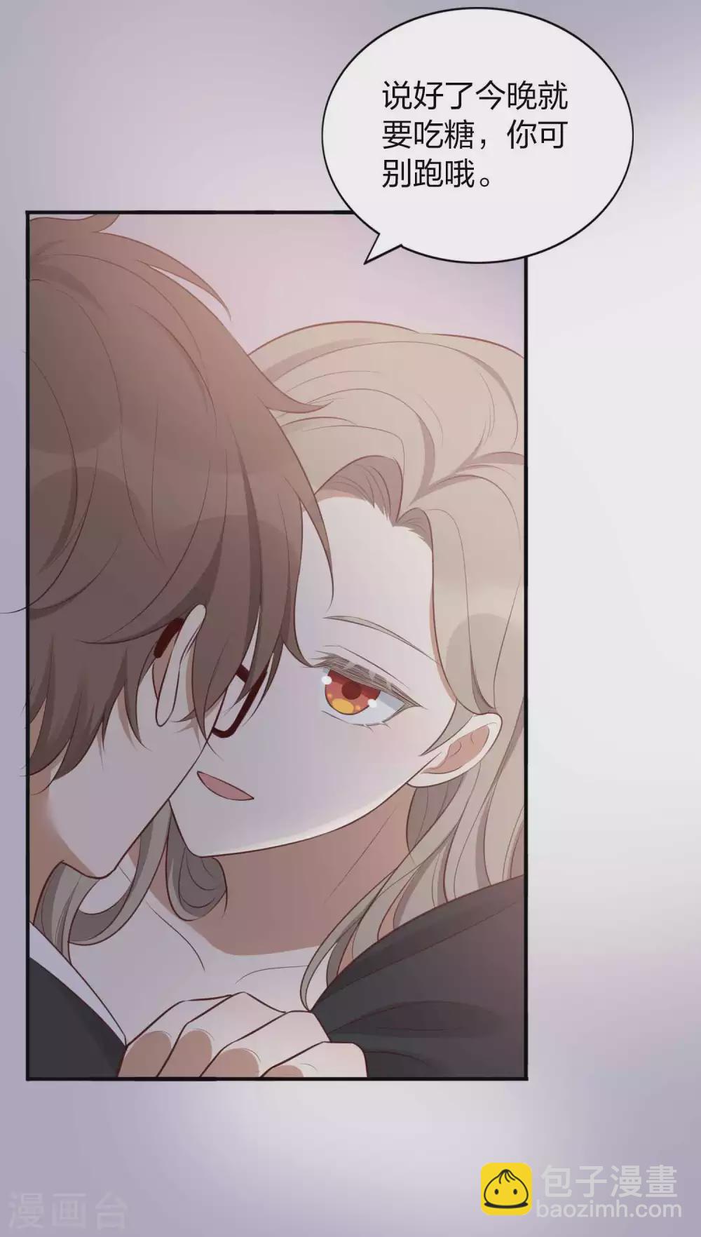 第86话 迫不及待想好好疼你-第123话
