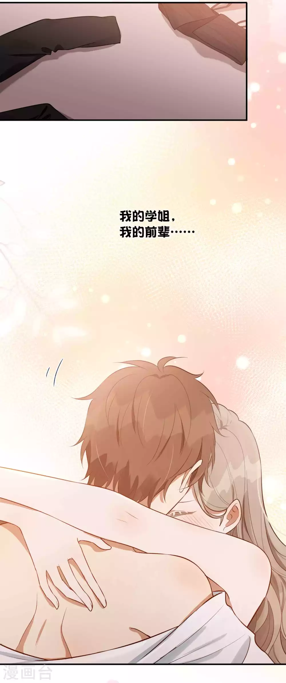 第87话 第一次负距离-第125话