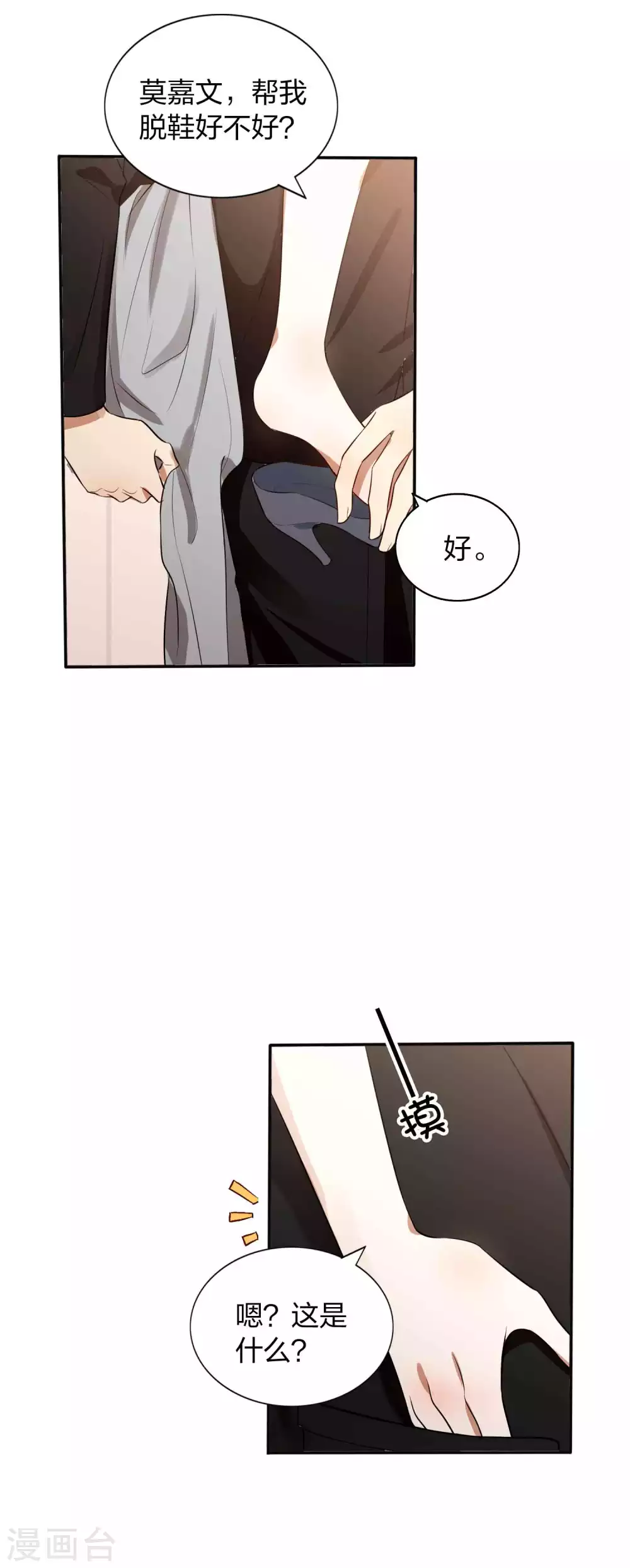 第87话 第一次负距离-第125话