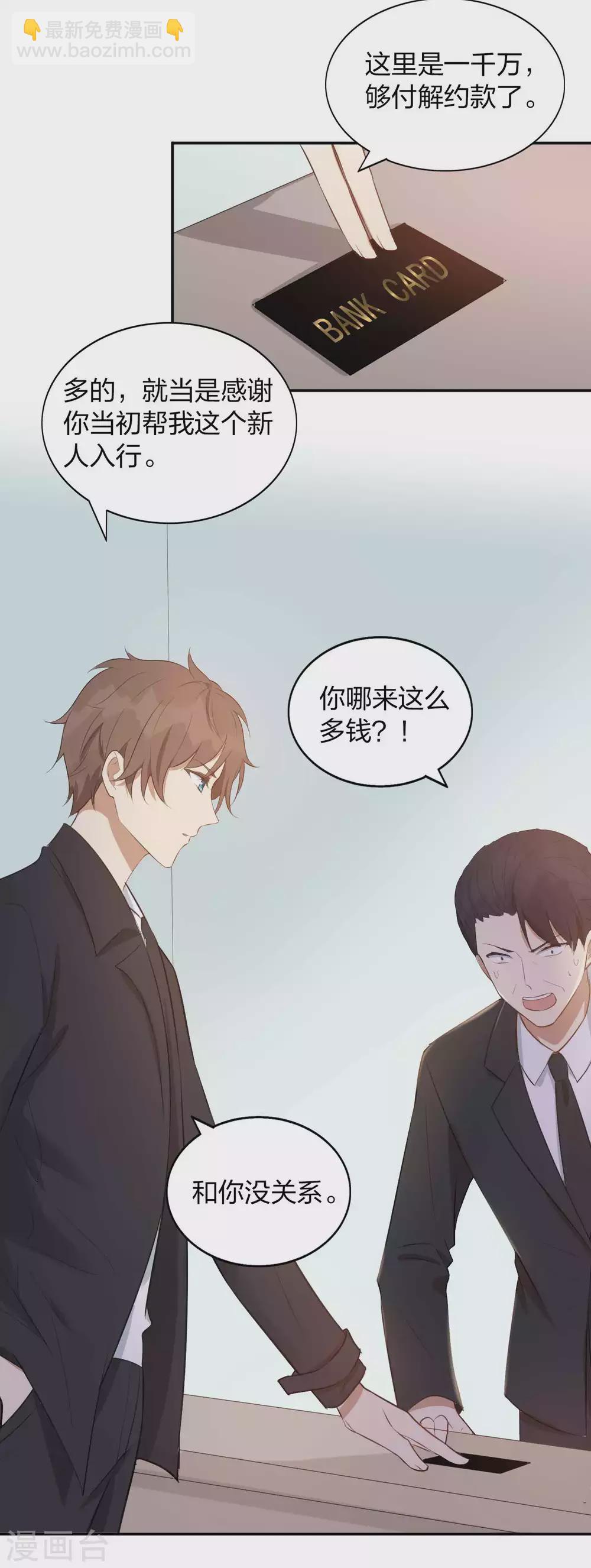 第89话 瑶瑶，我没地方去了-第127话