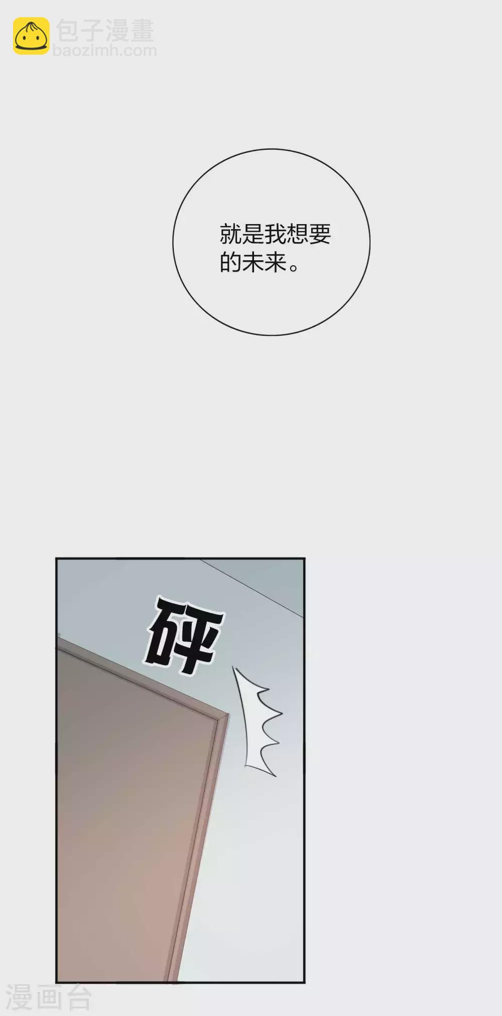 第89话 瑶瑶，我没地方去了-第127话