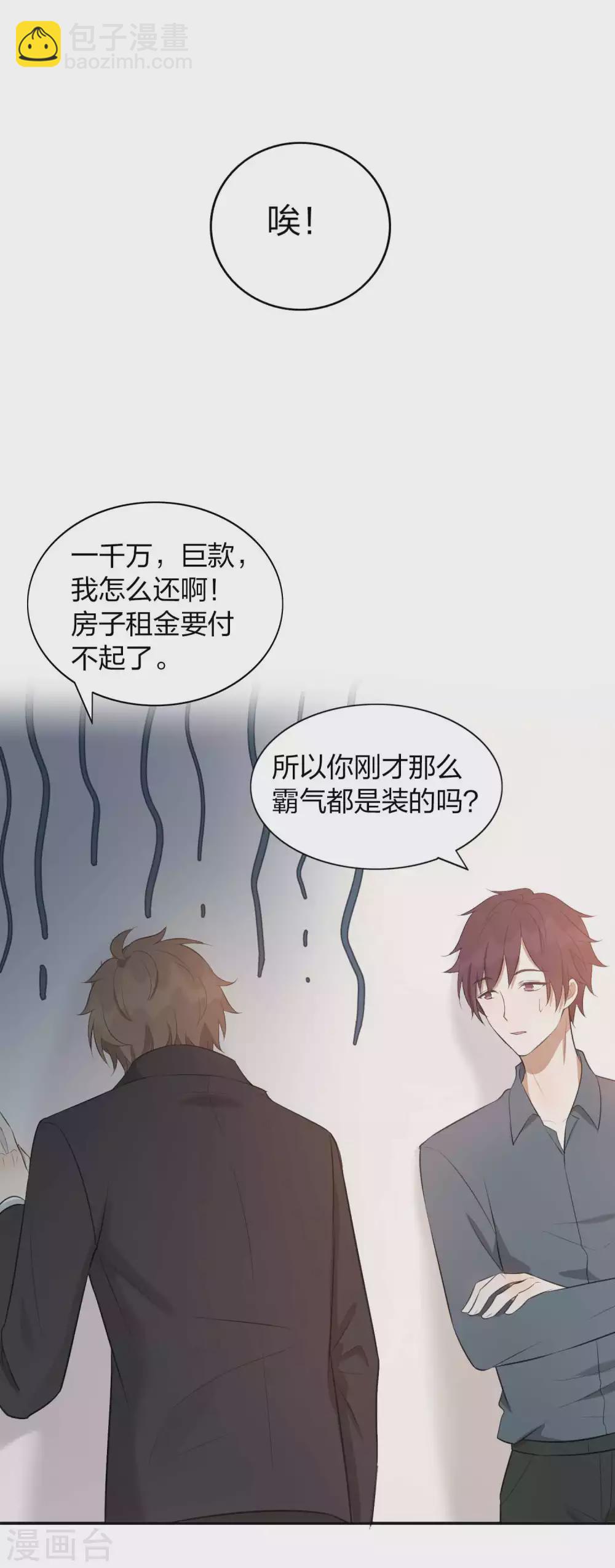 第89话 瑶瑶，我没地方去了-第127话