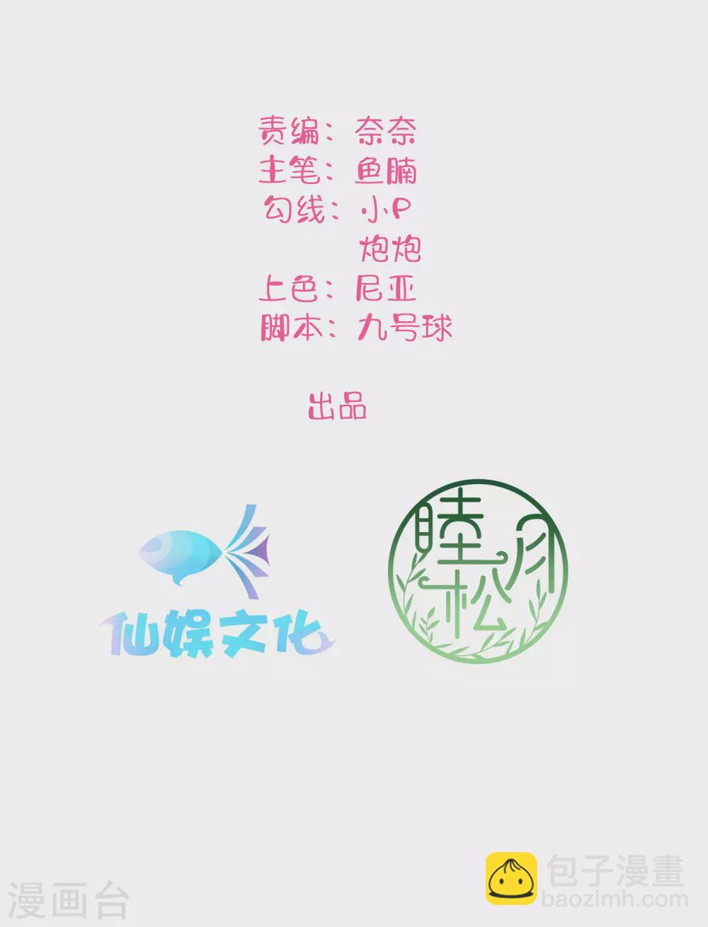 第89话 瑶瑶，我没地方去了-第127话