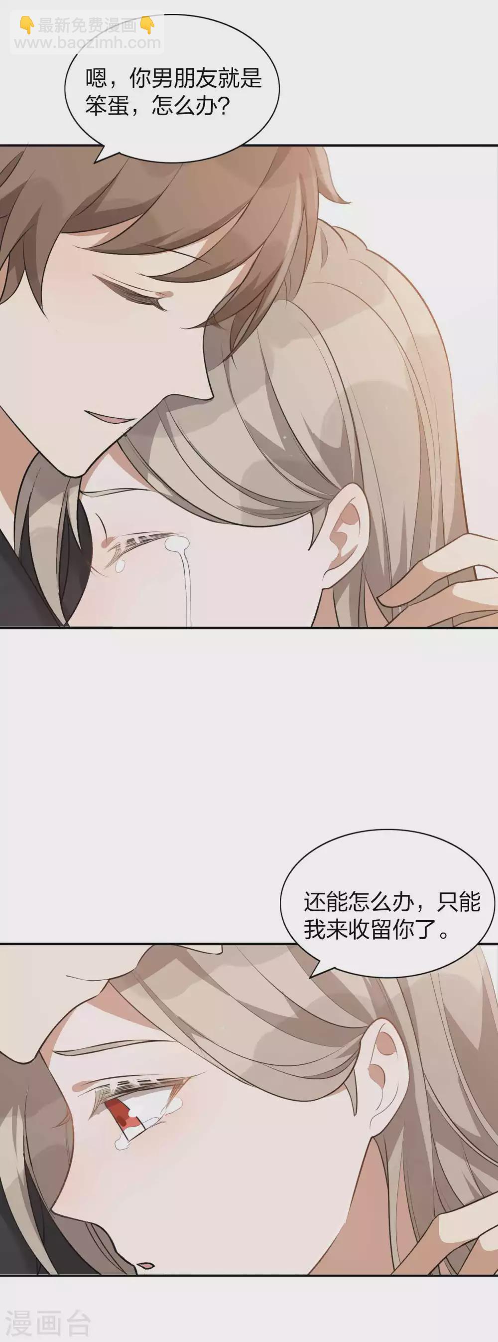第89话 瑶瑶，我没地方去了-第127话