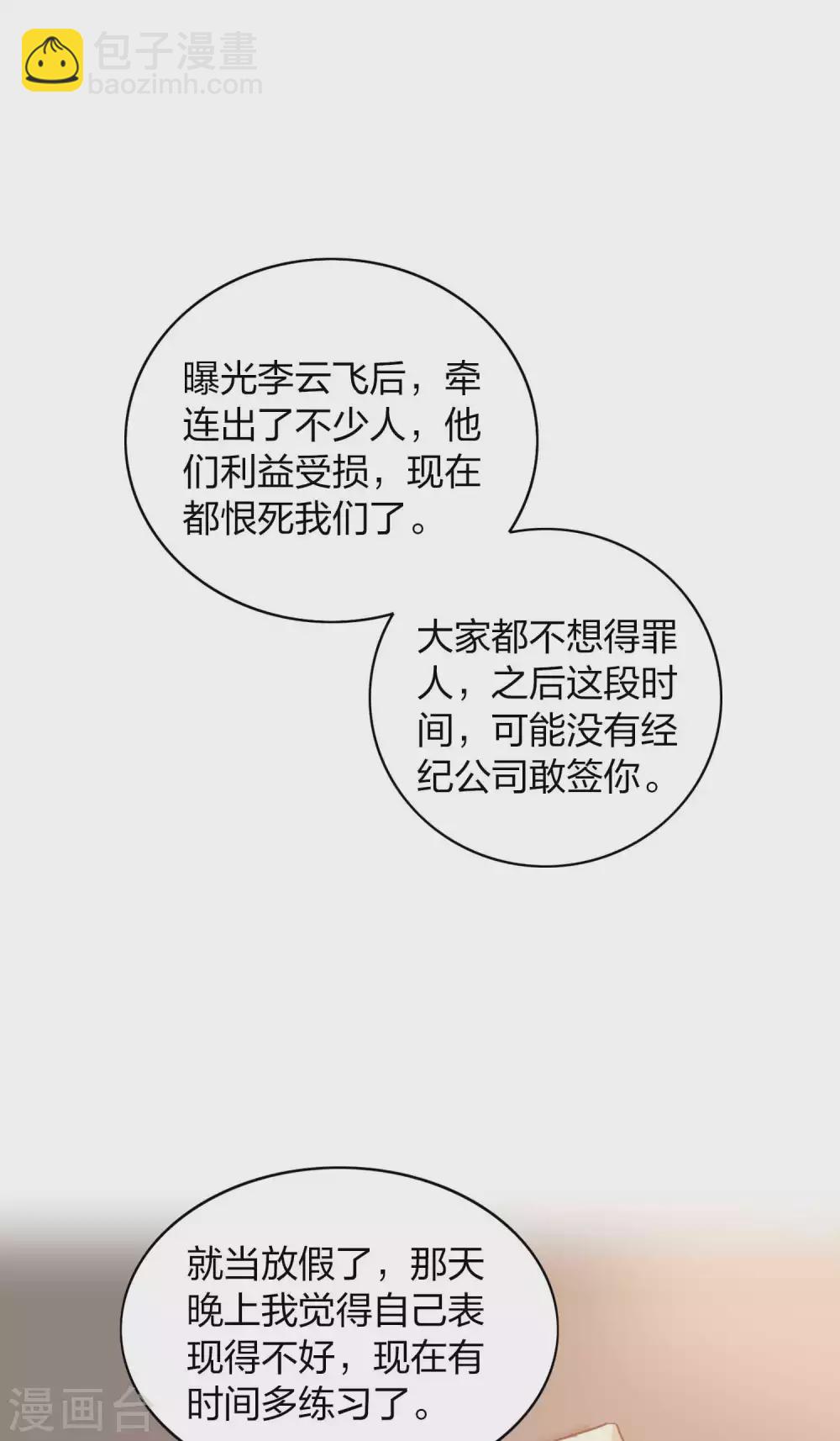 第89话 瑶瑶，我没地方去了-第127话