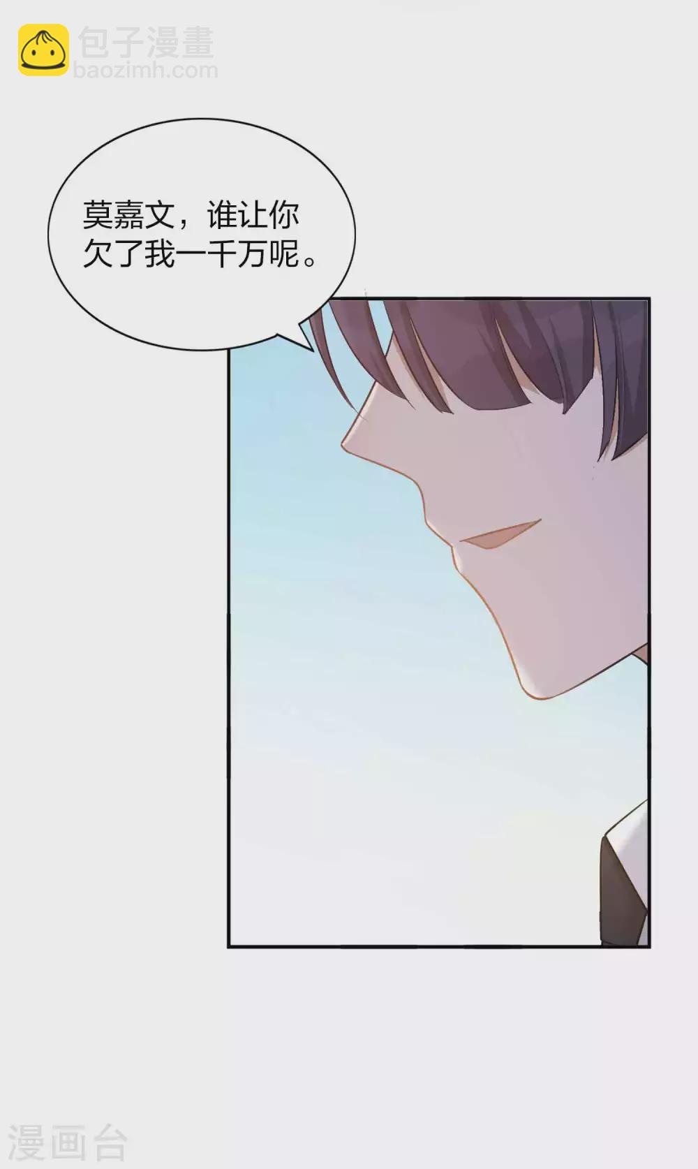 第89话 瑶瑶，我没地方去了-第127话