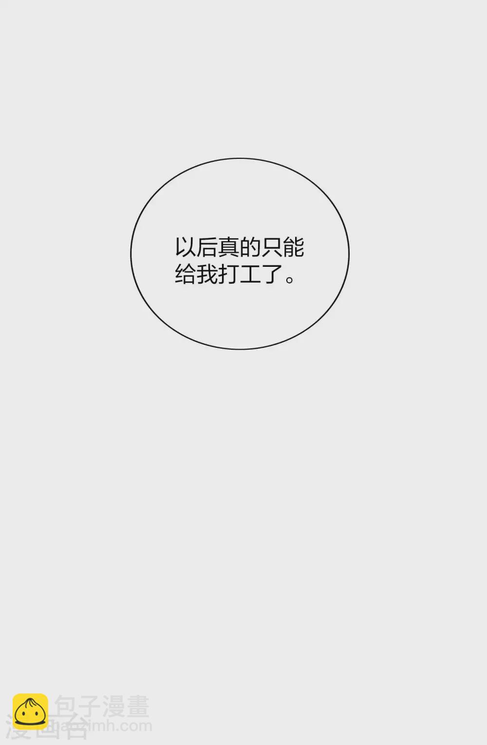 第89话 瑶瑶，我没地方去了-第127话