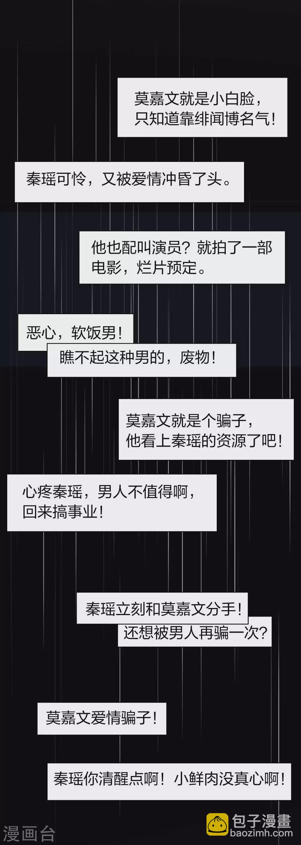 第89话 瑶瑶，我没地方去了-第127话