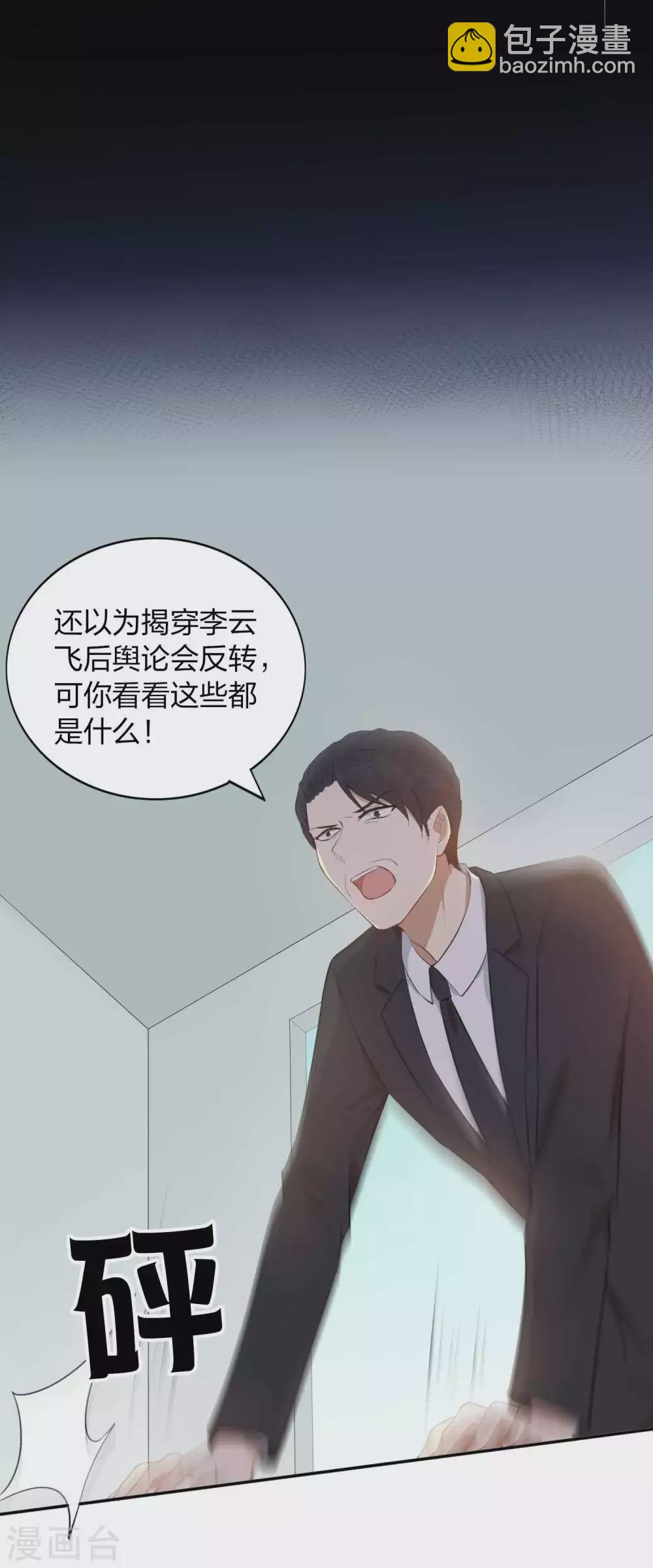 第89话 瑶瑶，我没地方去了-第127话