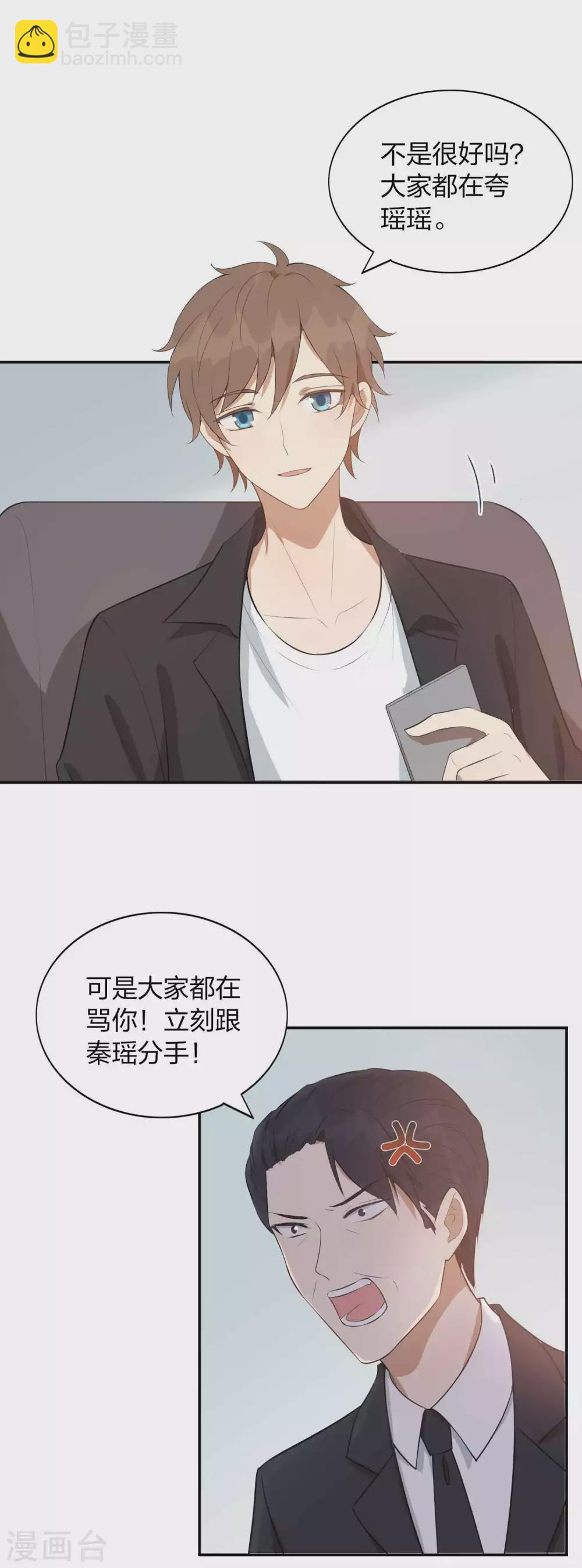 第89话 瑶瑶，我没地方去了-第127话