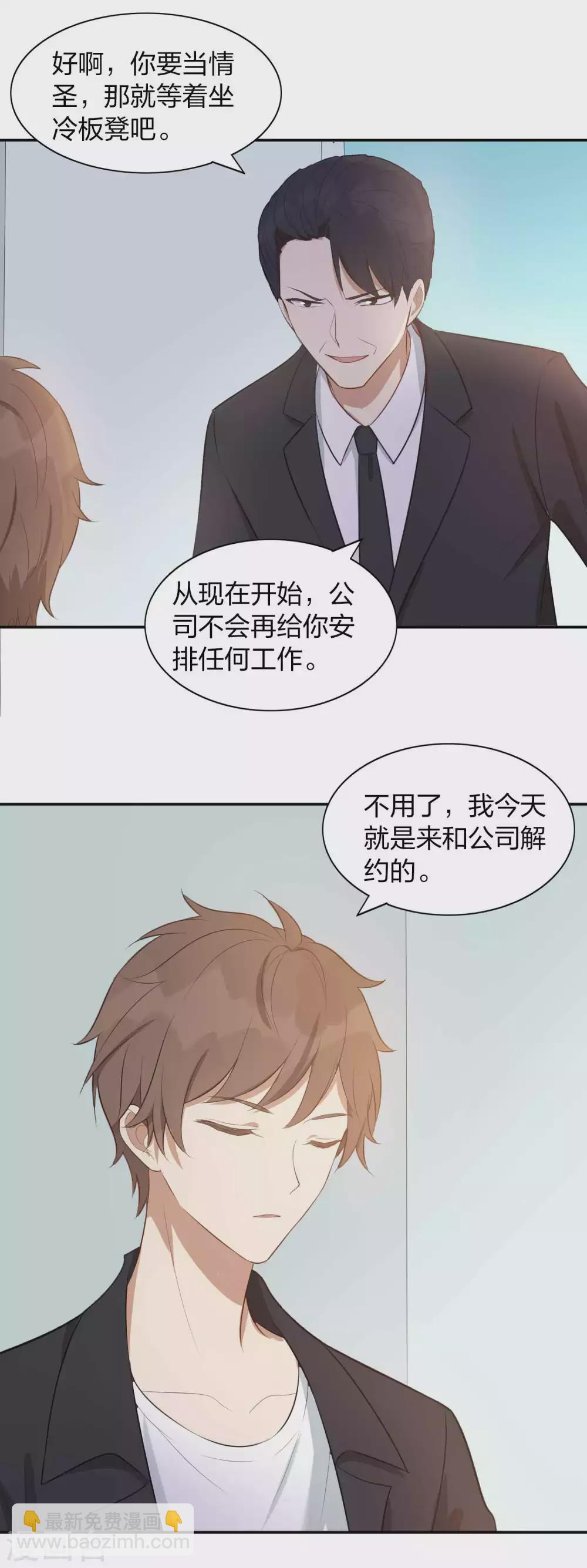 第89话 瑶瑶，我没地方去了-第127话