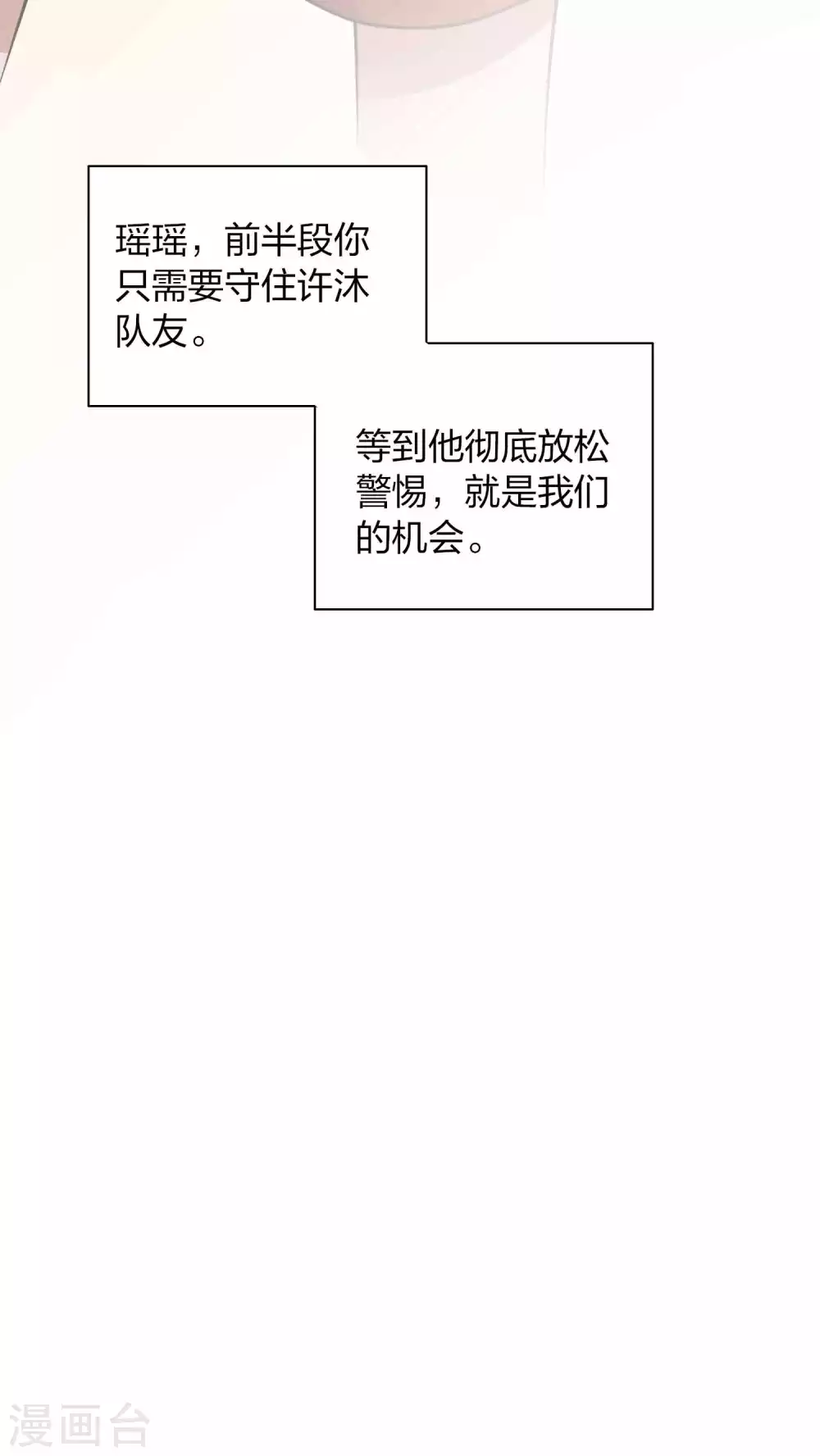 第92话 我厉不厉害？-第131话