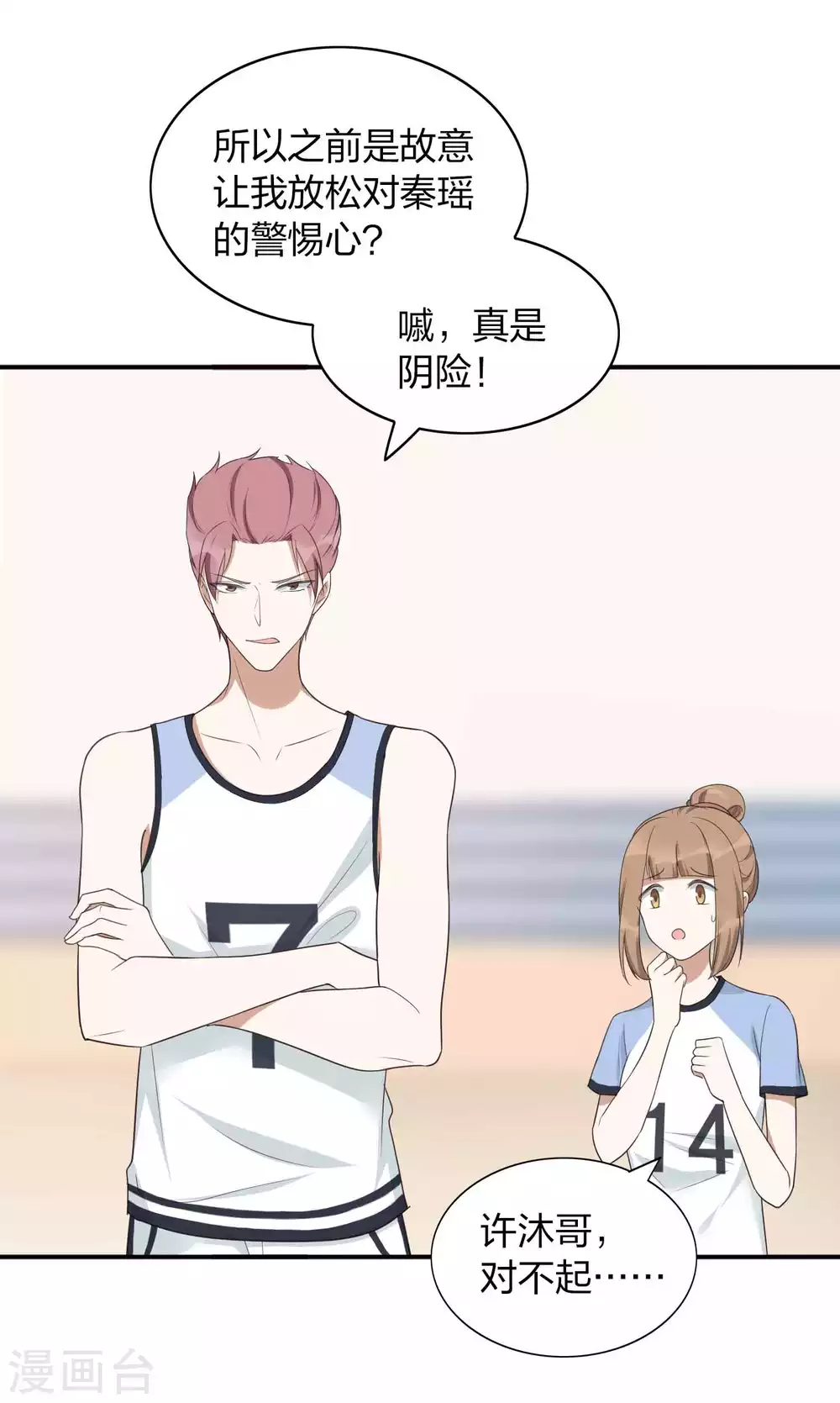 第92话 我厉不厉害？-第131话