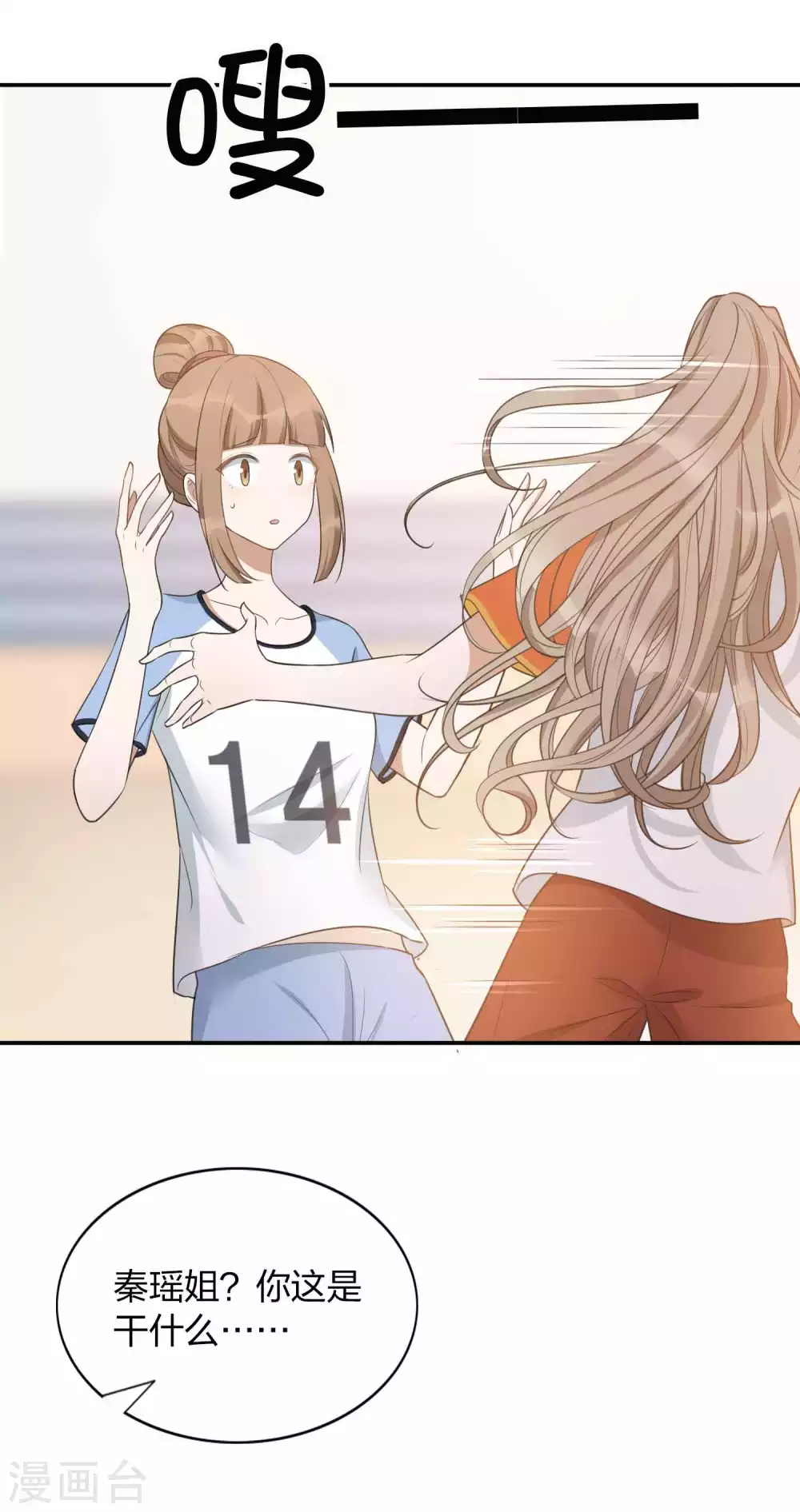 第92话 我厉不厉害？-第131话