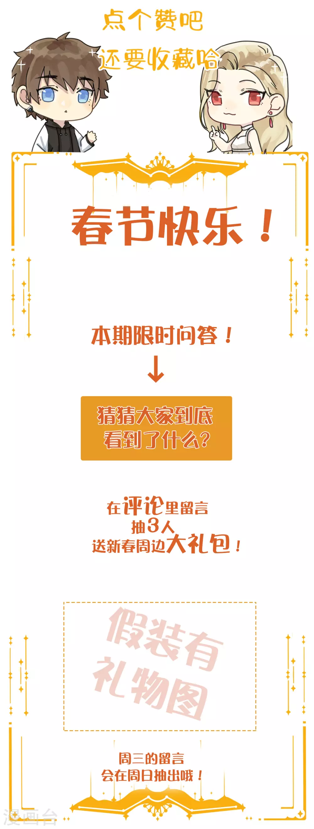 第92话 我厉不厉害？-第131话