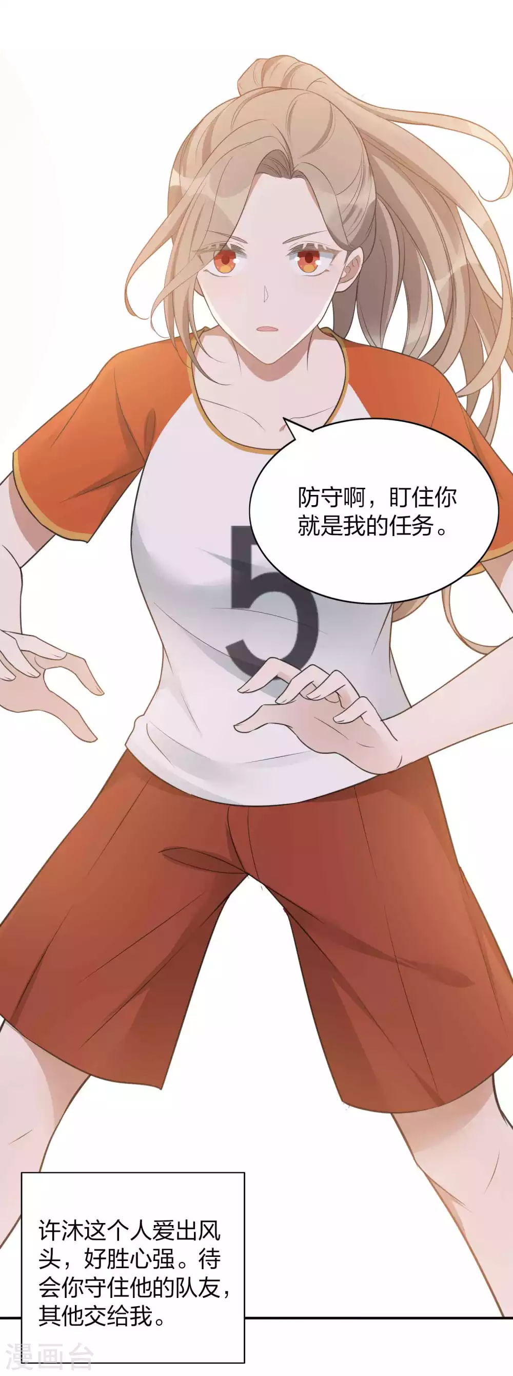 第92话 我厉不厉害？-第131话