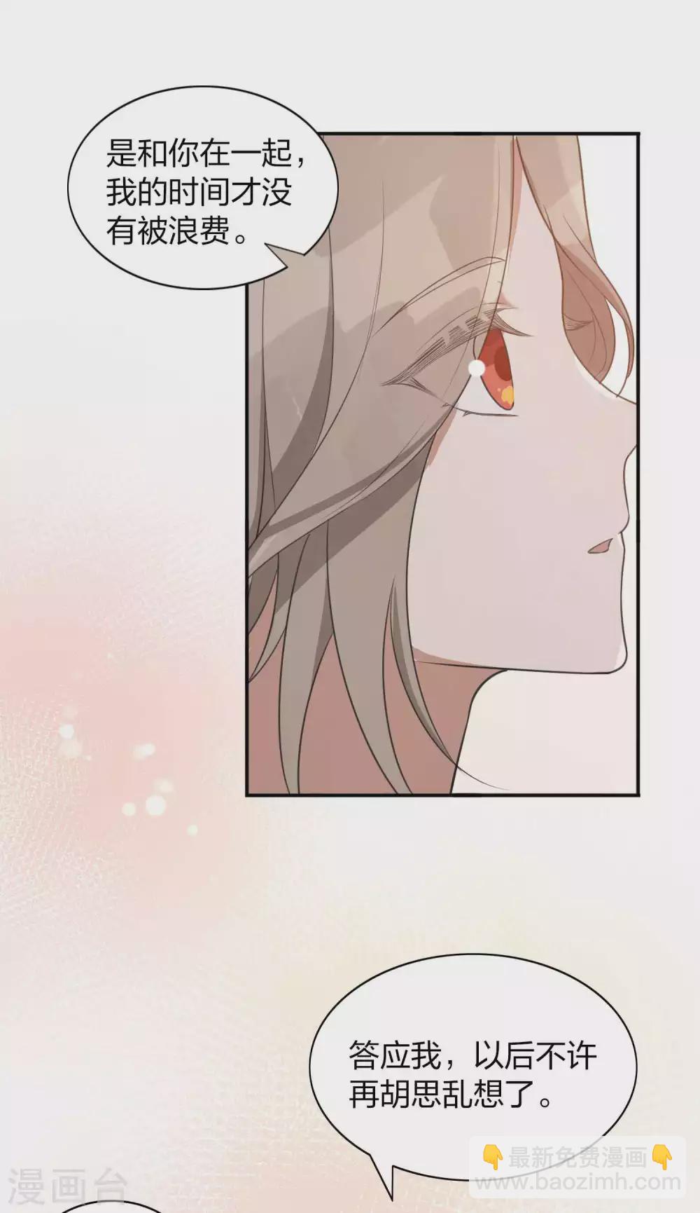 第93话 需要两个人一起做的运动？-第133话